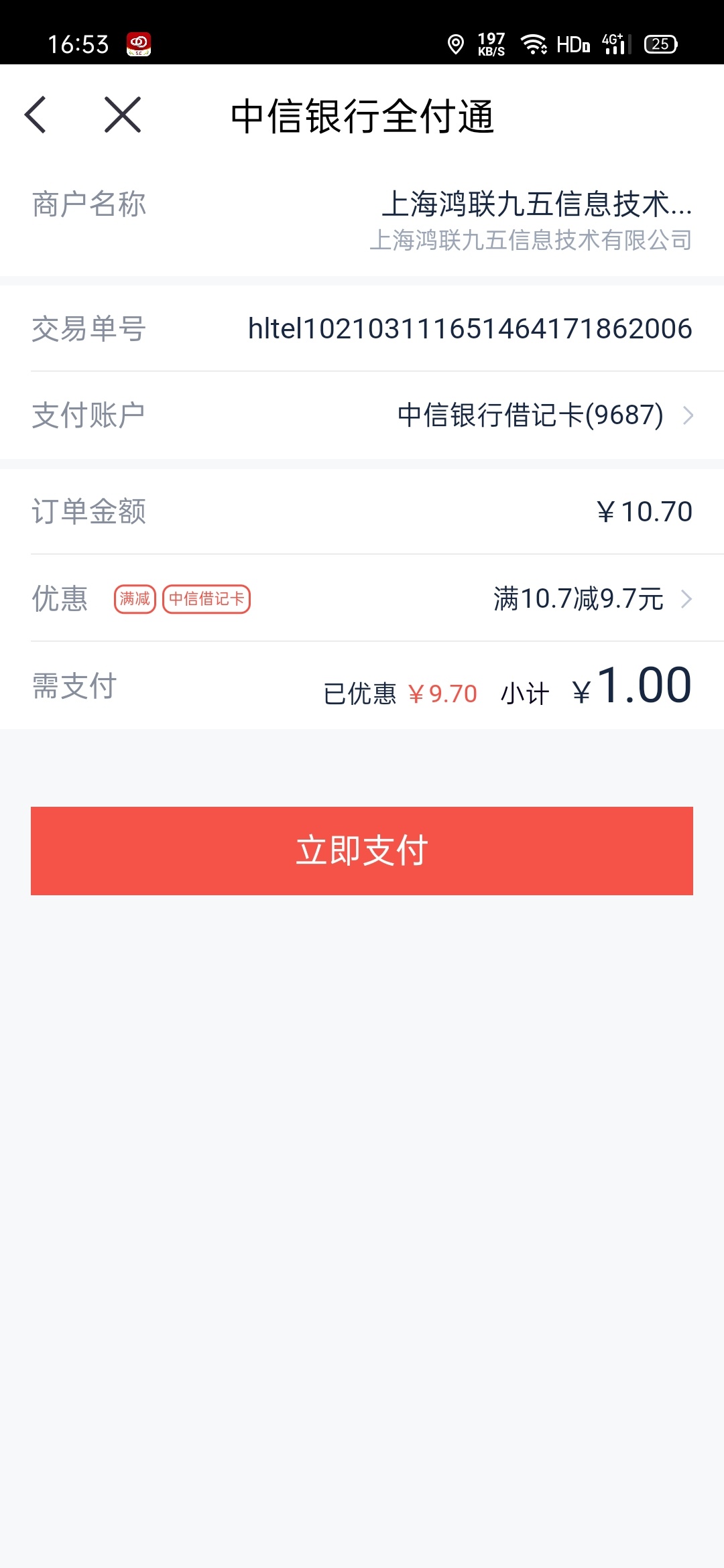 中信借记卡1元购10元话费活动又上线了，路径登陆手机银行首页——城市服务——话费充41 / 作者:whoxi / 
