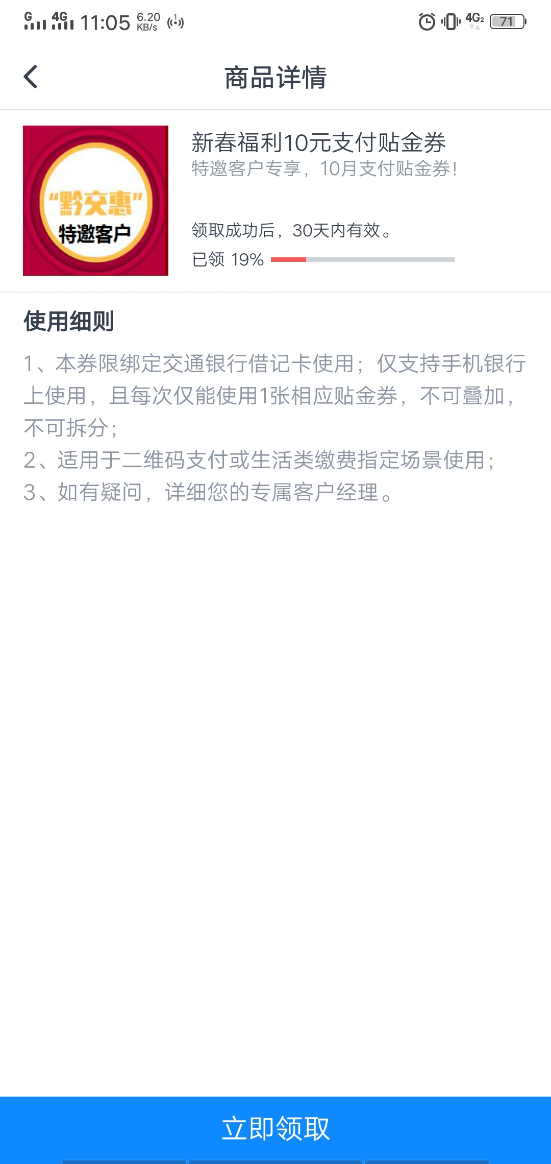 交通银行领10元券
生活，定位贵阳，黔交会

55 / 作者:聆赟 / 
