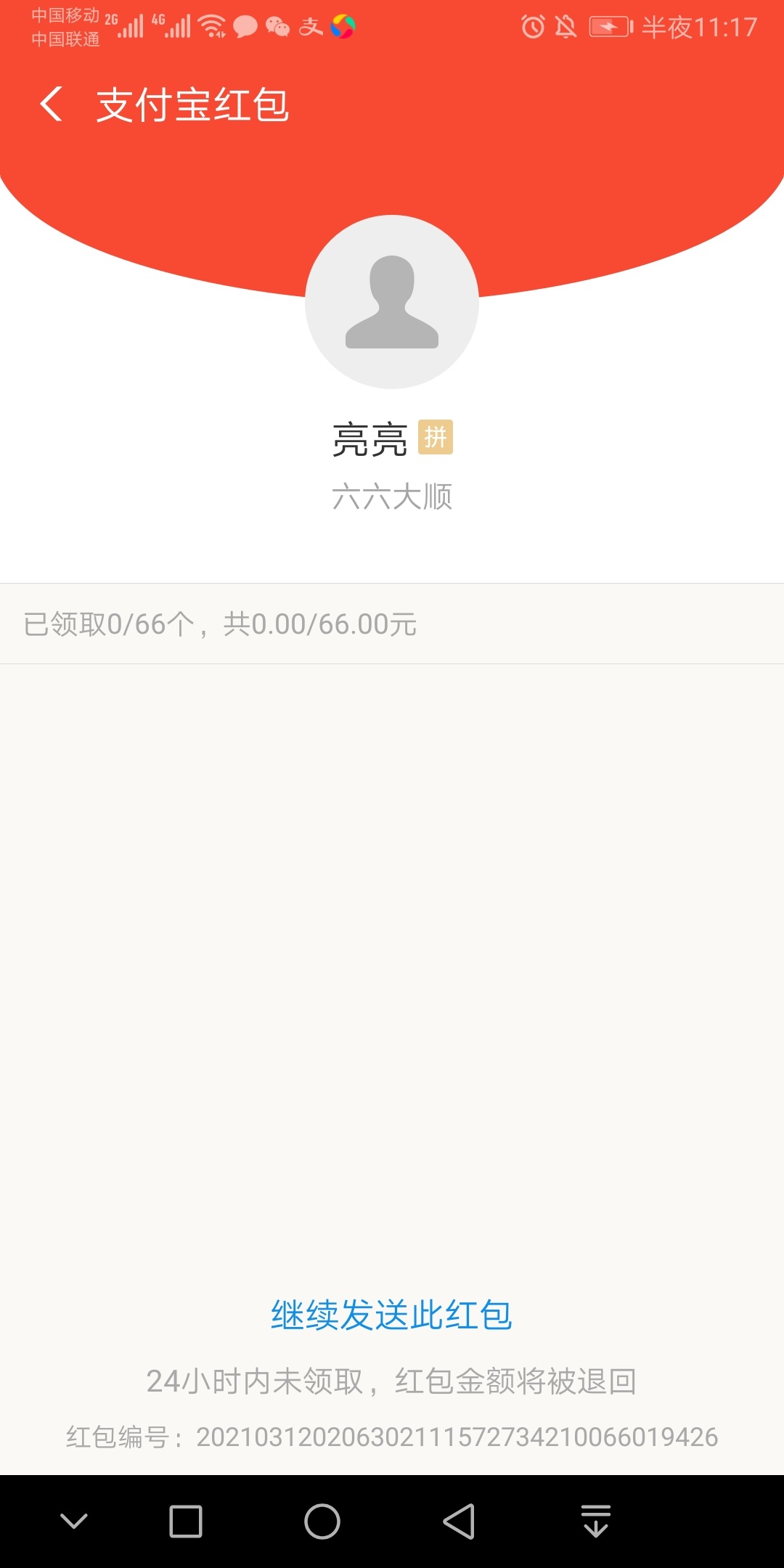 卡农最帅
酒肉和尚
我为自己代言

最简单的八个大字
福利，福利，福利
祝福大家六六大60 / 作者:酒肉和尚 / 