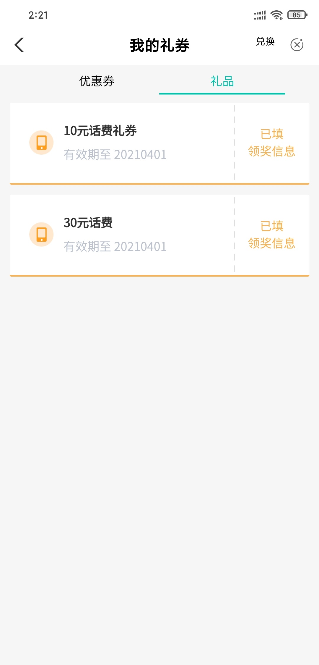 0撸40话费，百份百得，打开农行app，点首页往下拉，激活社保电子卡，还有一个什么卡，13 / 作者:无限豪情 / 