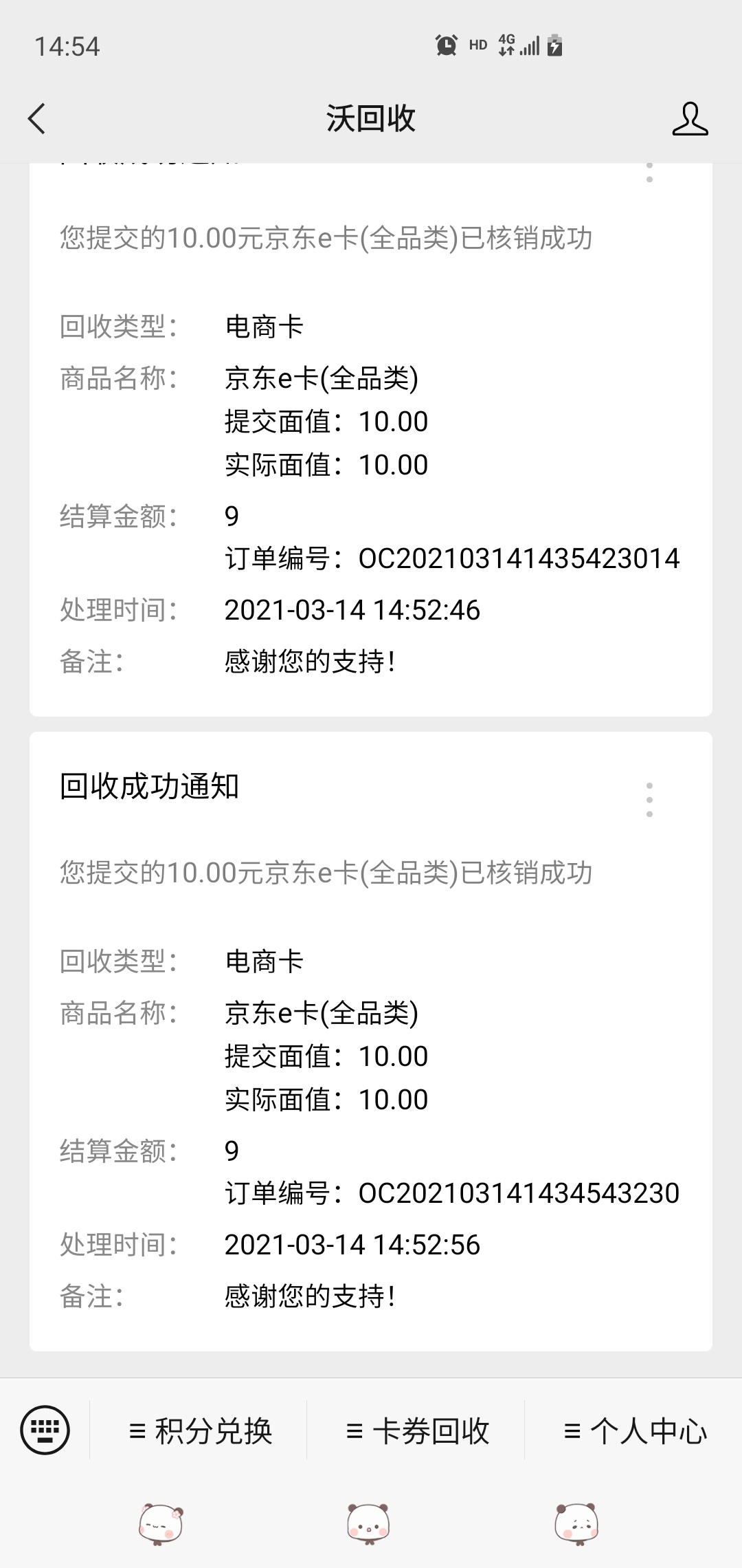 发个羊毛，14元，应该老哥都有平安，自己看步骤，很简单

96 / 作者:九九吴 / 