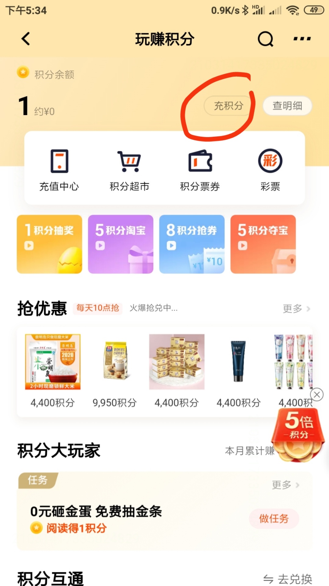 哎，整理一下平安7500积分，没有一类卡和信用卡也可以，平安口袋银行搜安薪管家，没有15 / 作者:yzp9405232 / 