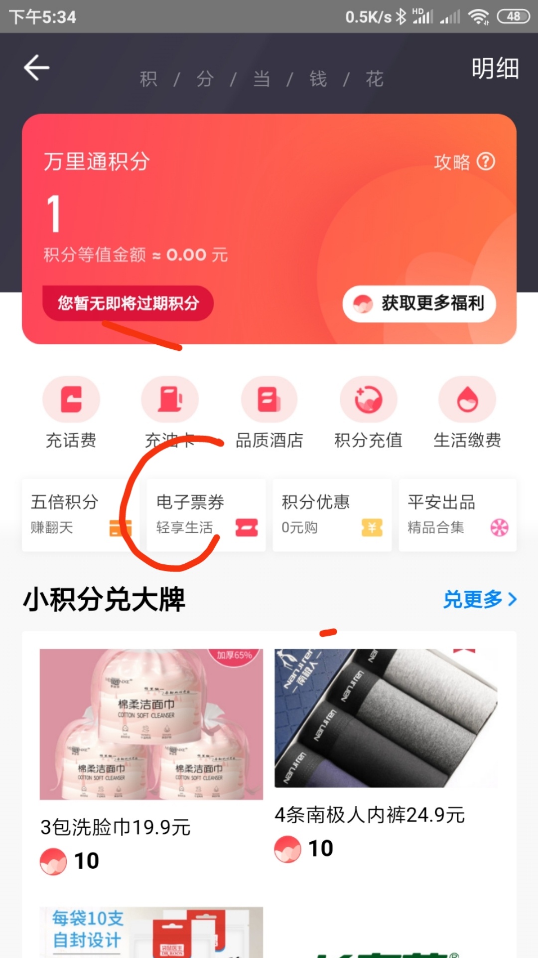 哎，整理一下平安7500积分，没有一类卡和信用卡也可以，平安口袋银行搜安薪管家，没有80 / 作者:yzp9405232 / 