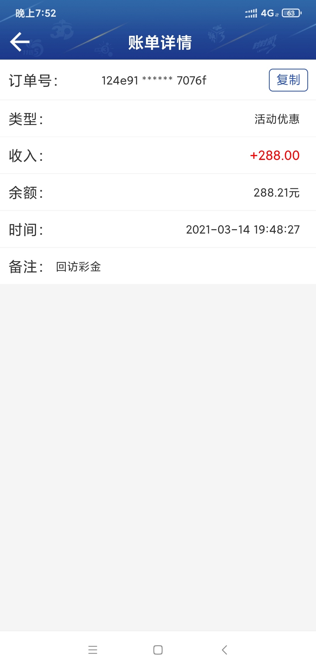天选

34 / 作者:二狗子肉 / 