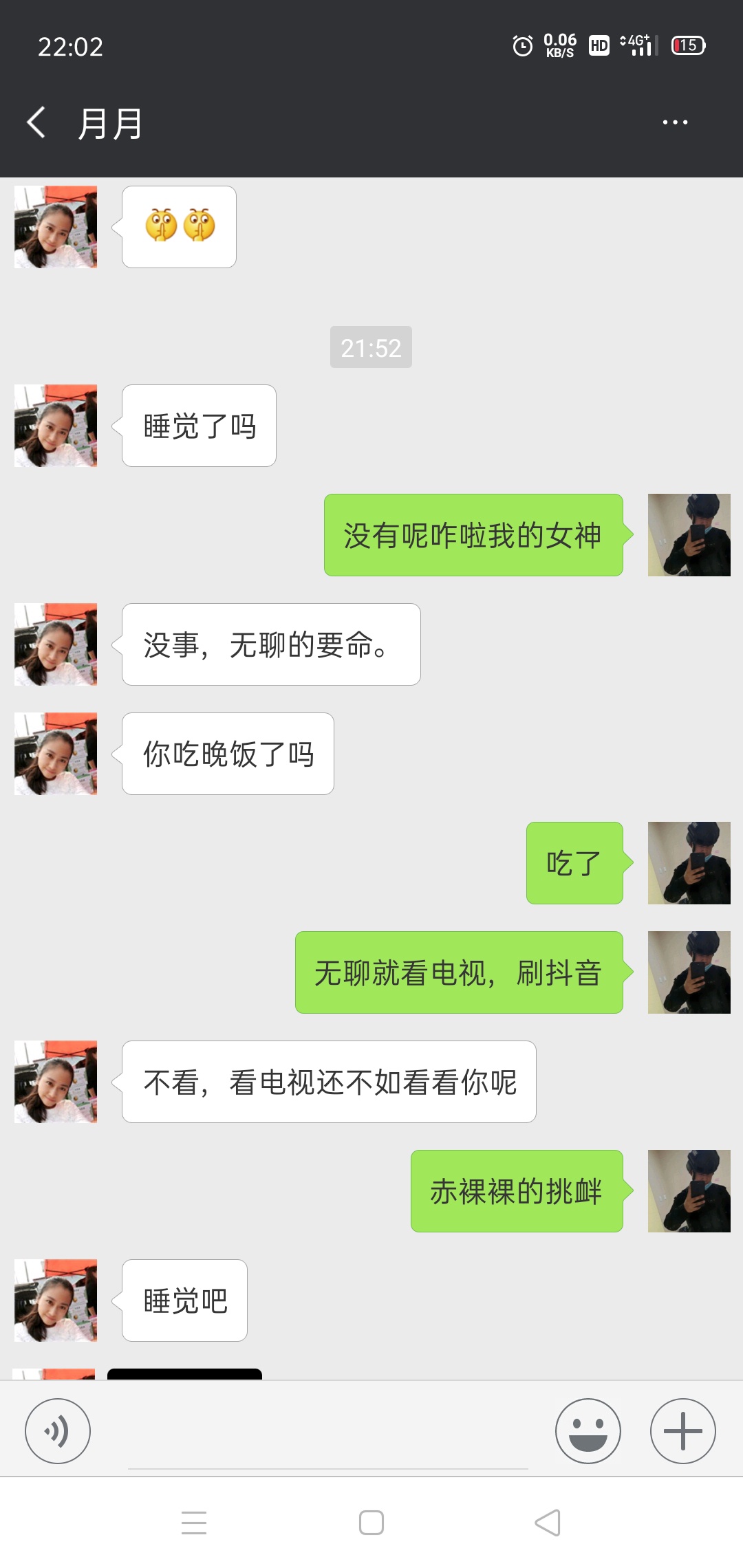 后续来了
前任老板娘对我真好，不知道怎么报答她了。


23 / 作者:月足无双 / 