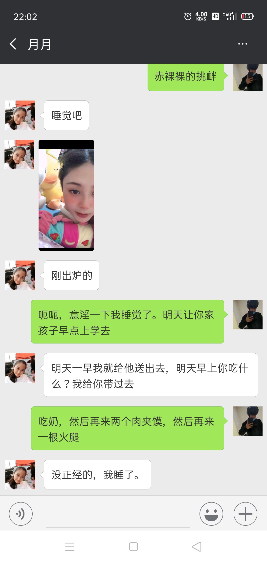 后续来了
前任老板娘对我真好，不知道怎么报答她了。


20 / 作者:月足无双 / 