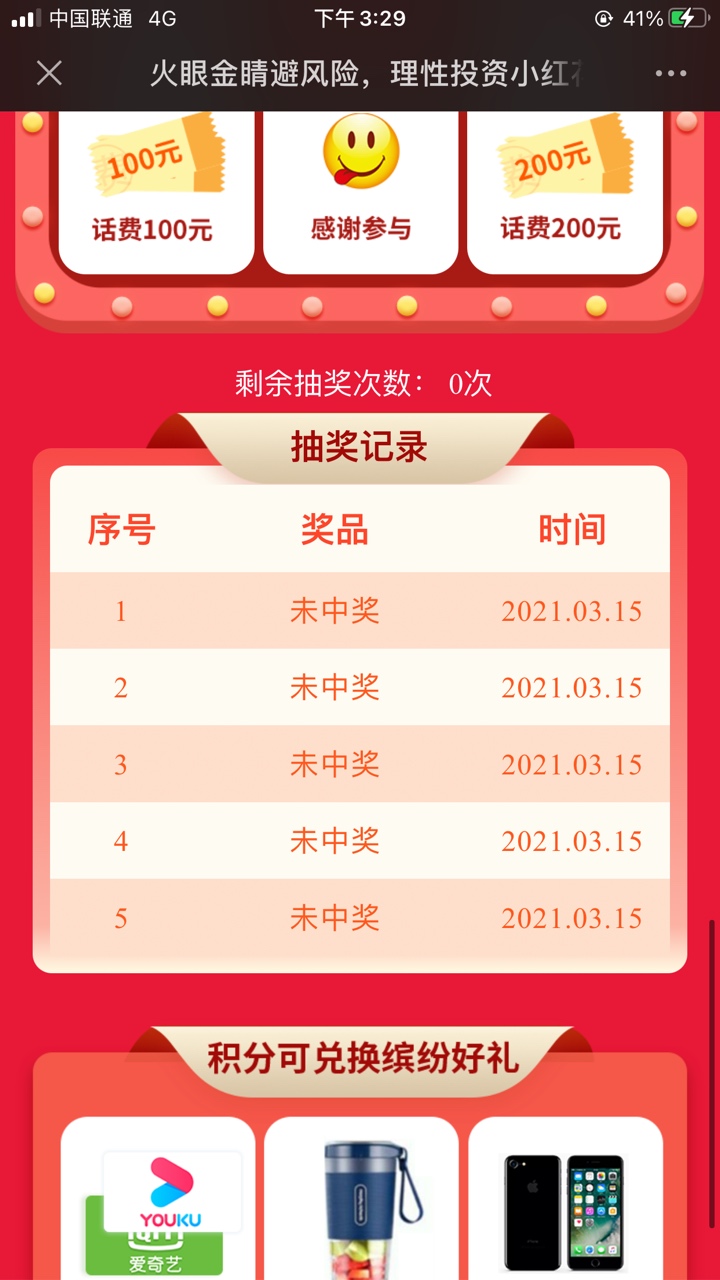 只能说一句老哥们666直接干报废

71 / 作者:轩哥哥哥 / 