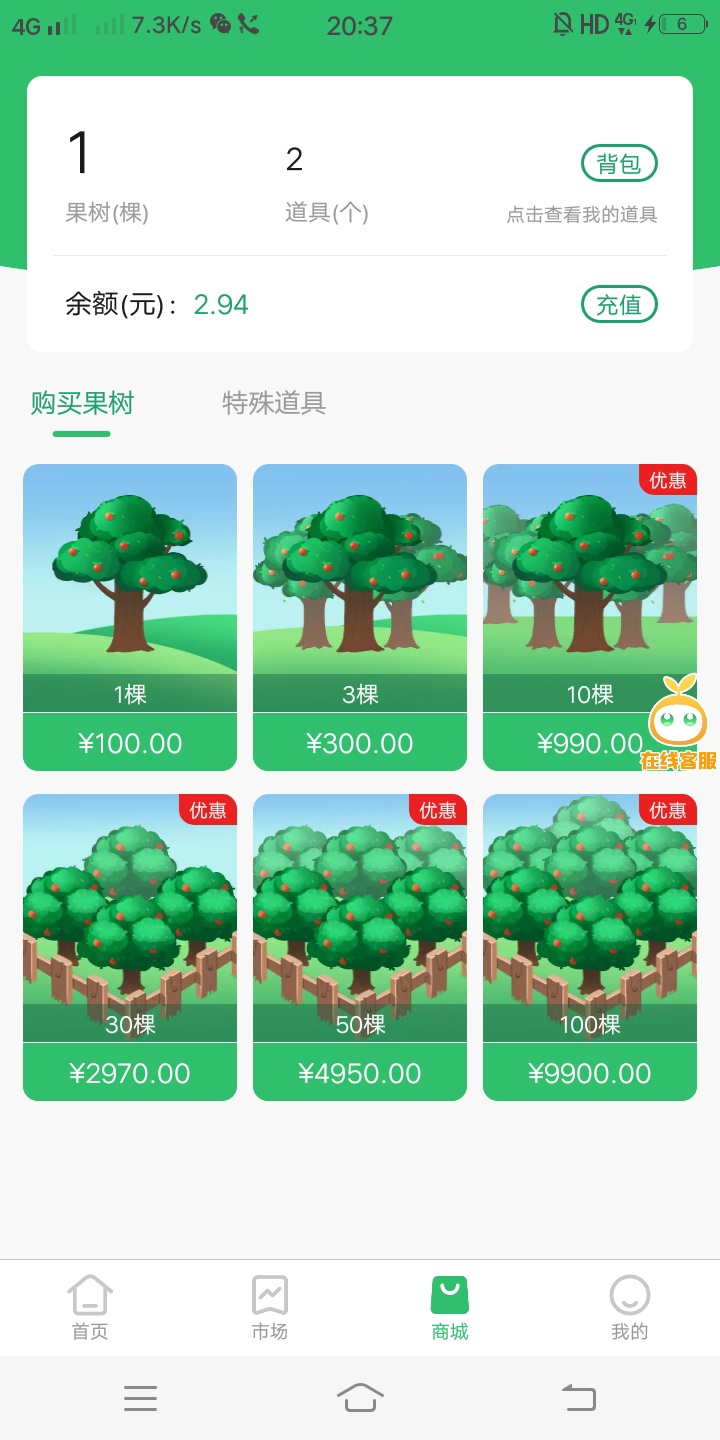 老铁们这个可以投资不 懂的说下阳光果园  买100颗果树9900元可以产一年 一天300颗果子22 / 作者:1621074516 / 