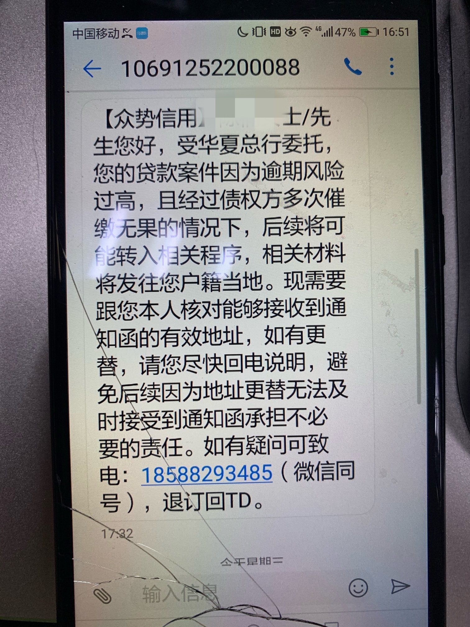 老哥们帮我看看这是催收还是什么？今儿给我家人打电话说要起诉我，去我家。华夏银行太75 / 作者:木头人7799 / 