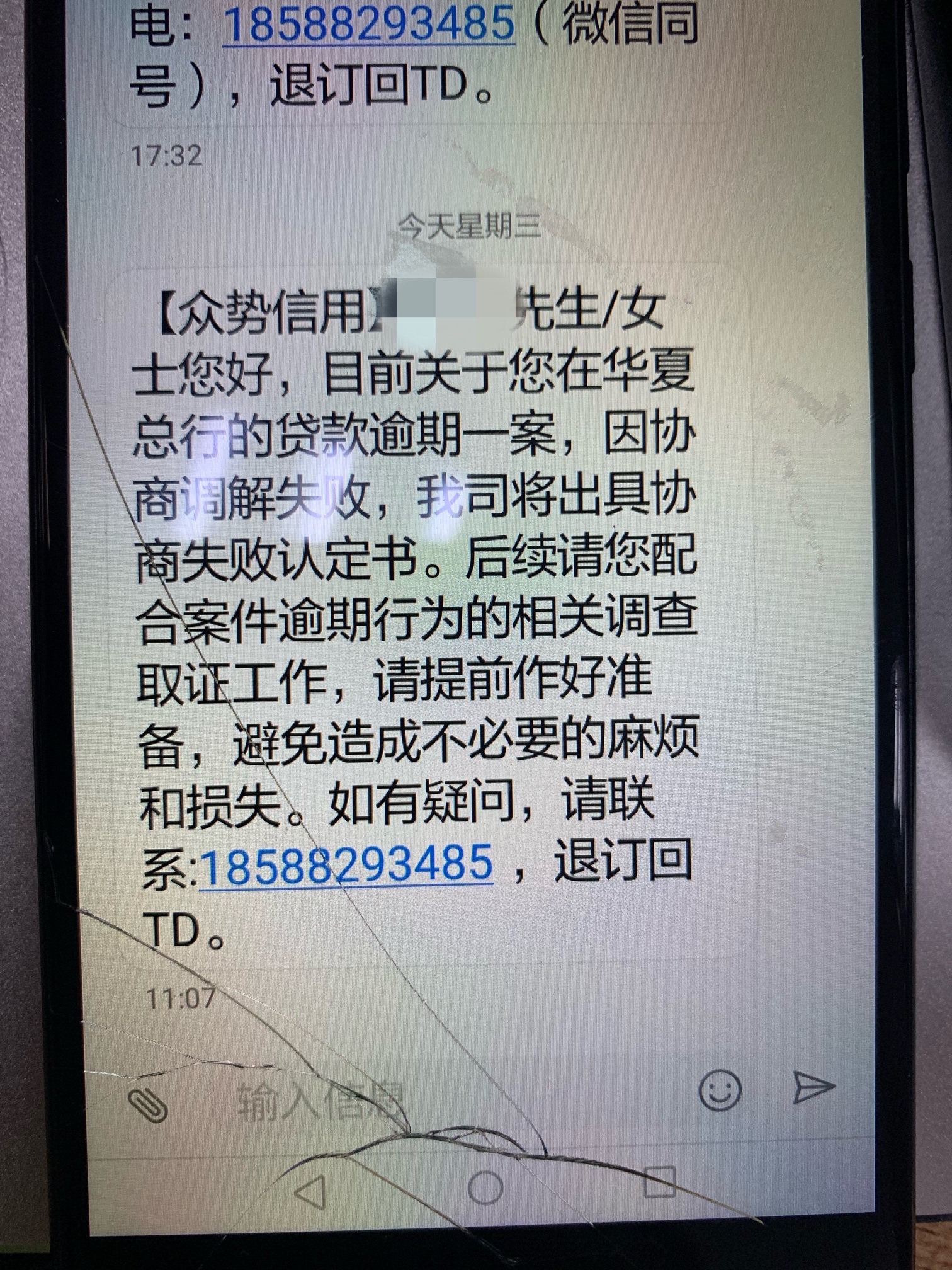 老哥们帮我看看这是催收还是什么？今儿给我家人打电话说要起诉我，去我家。华夏银行太59 / 作者:木头人7799 / 