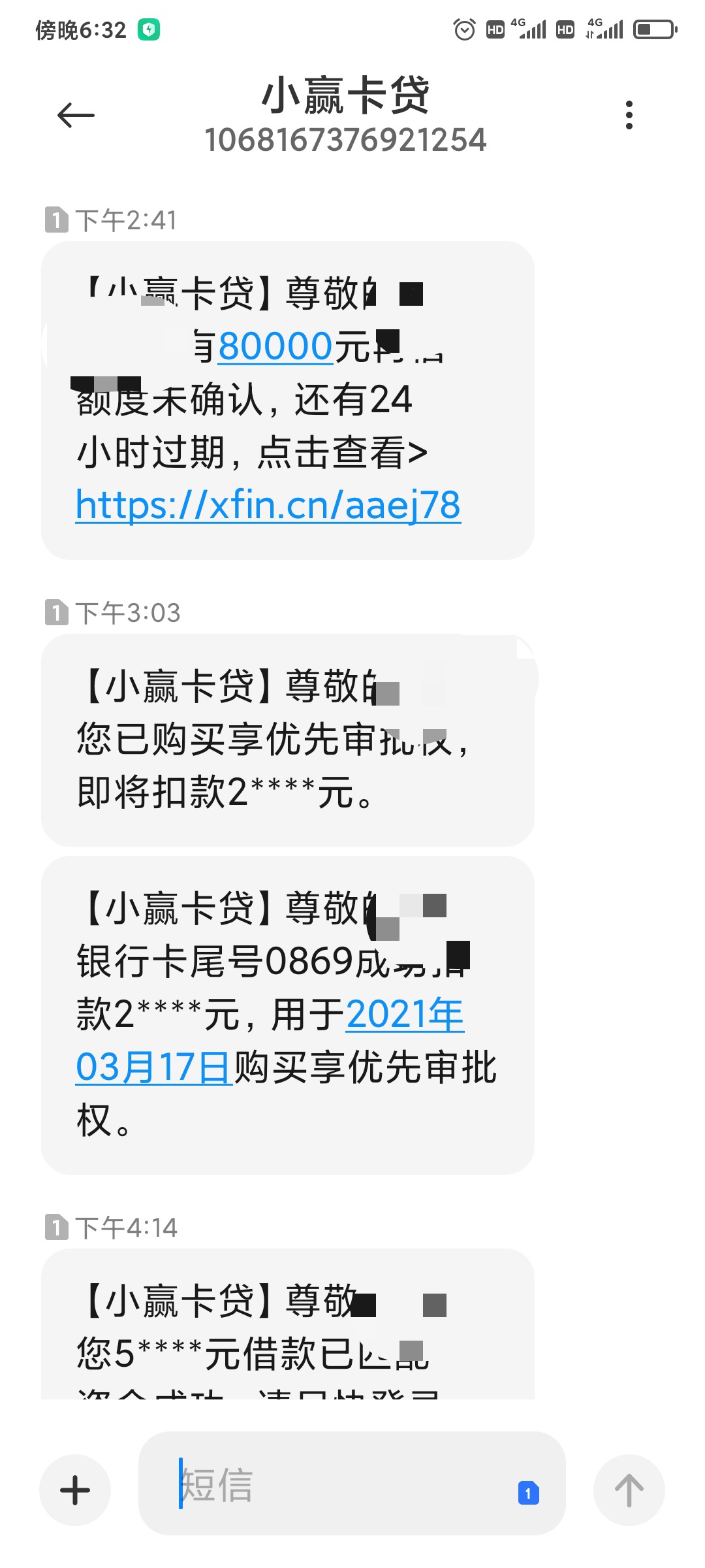 小赢卡贷  之前两千借款  三千权益分期 各分期六个月 还了三个月后 今天发短信说可以10 / 作者:唐僧洗头不抹油 / 