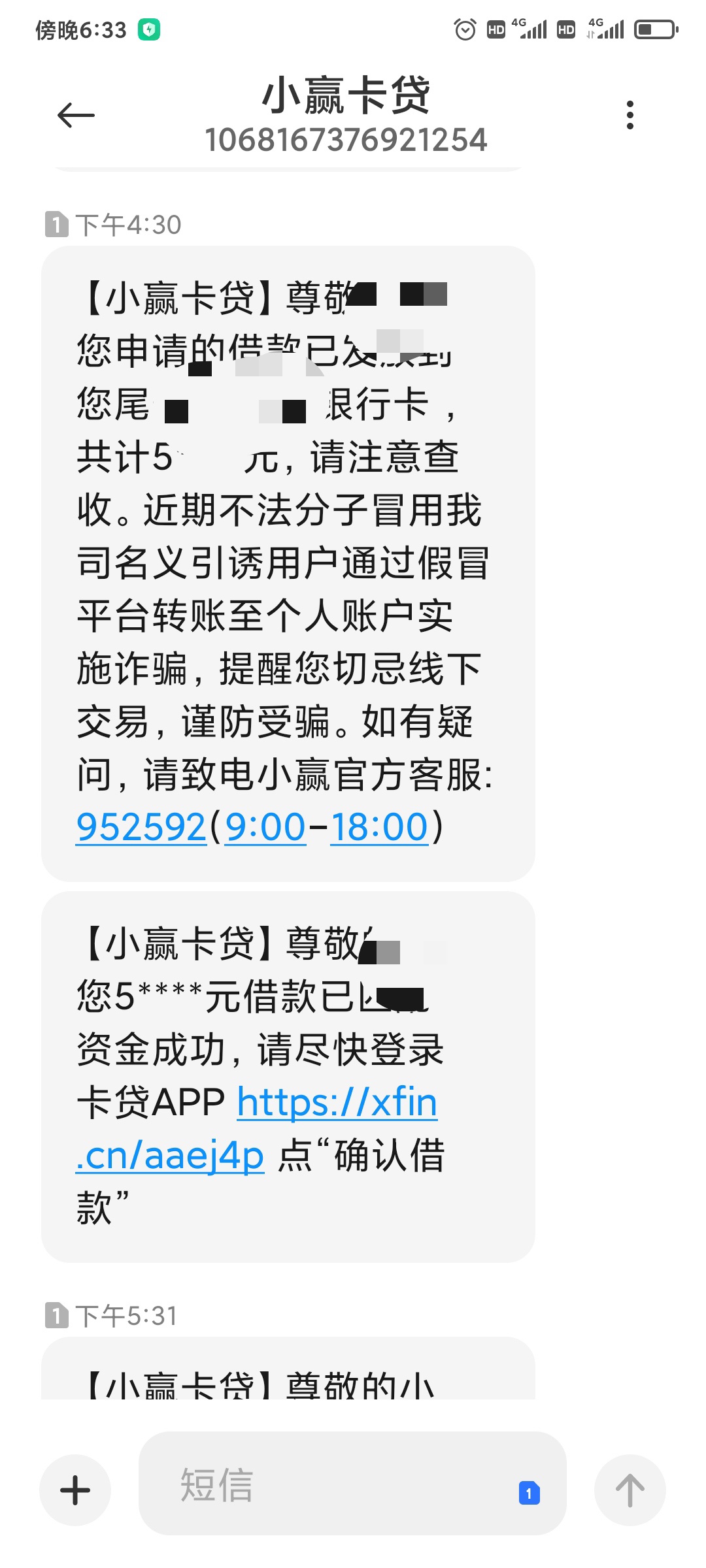 小赢卡贷  之前两千借款  三千权益分期 各分期六个月 还了三个月后 今天发短信说可以90 / 作者:唐僧洗头不抹油 / 