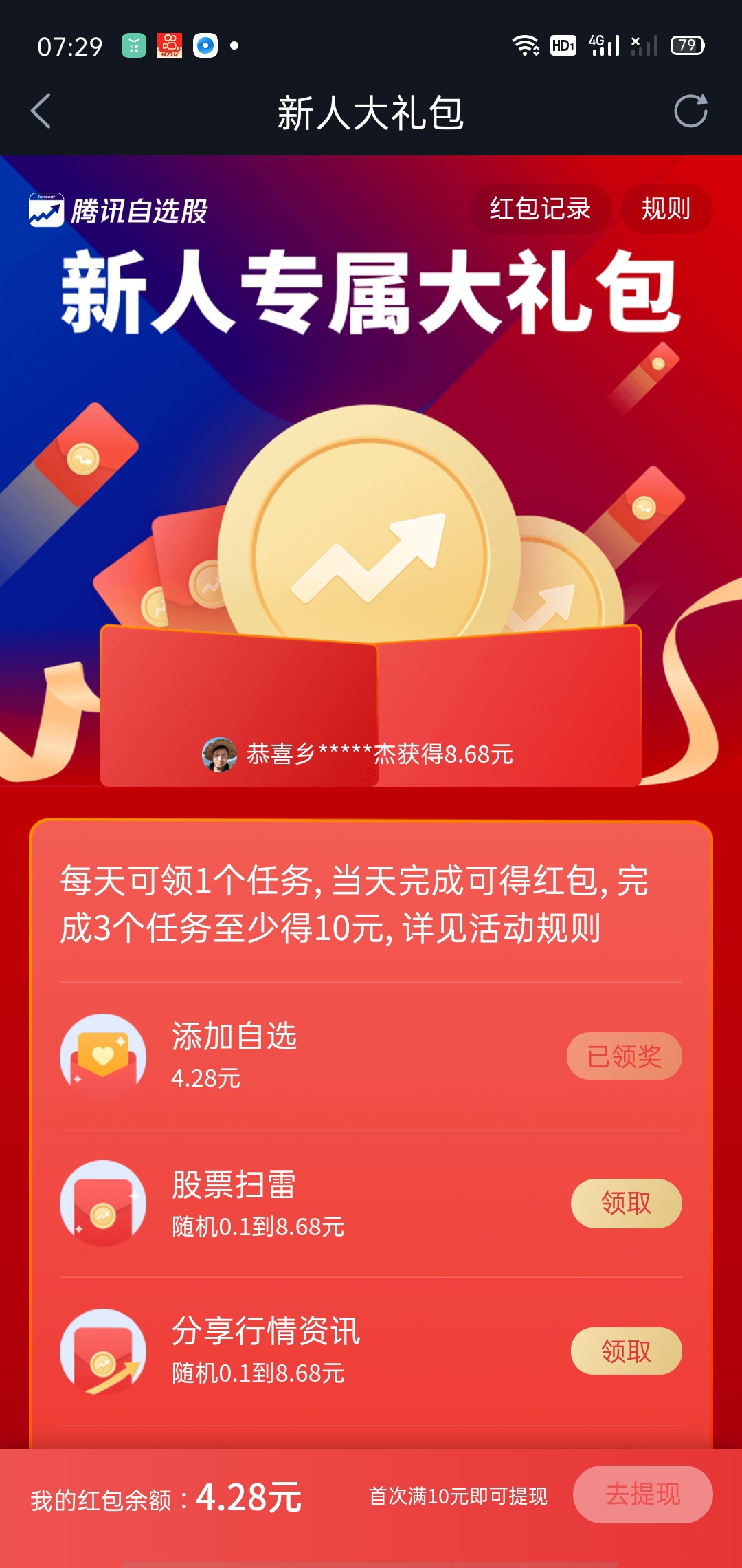 腾讯自选股10羊毛
下载腾讯自选股  里面新人活动 不过要打卡三天秒到

55 / 作者:V..QT88888__ / 