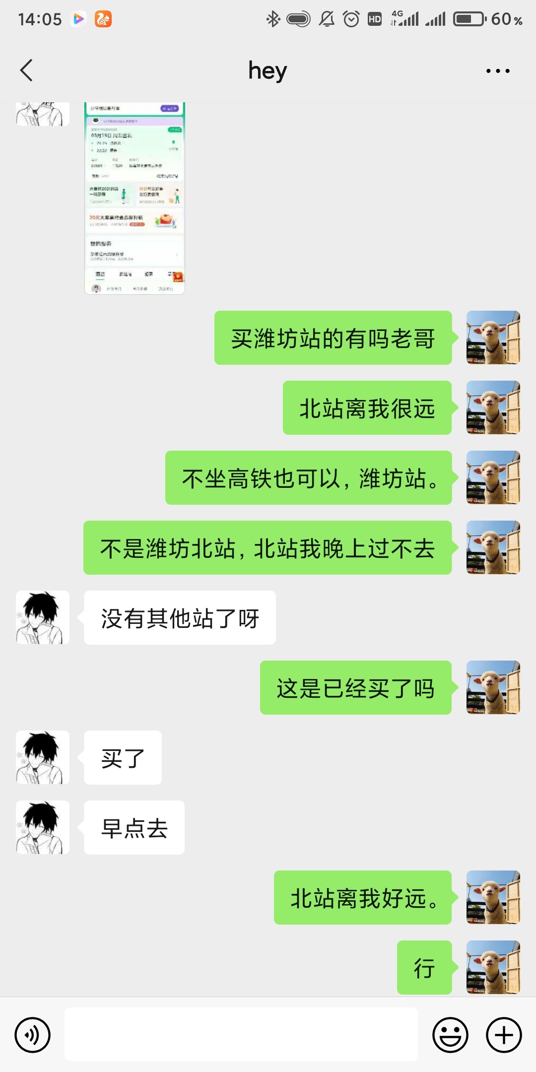 老哥们有个说黑户贷款贷五万的，管吃住，还给买的车票。说是搞两个星期下款，让去杭州58 / 作者:q945474657 / 