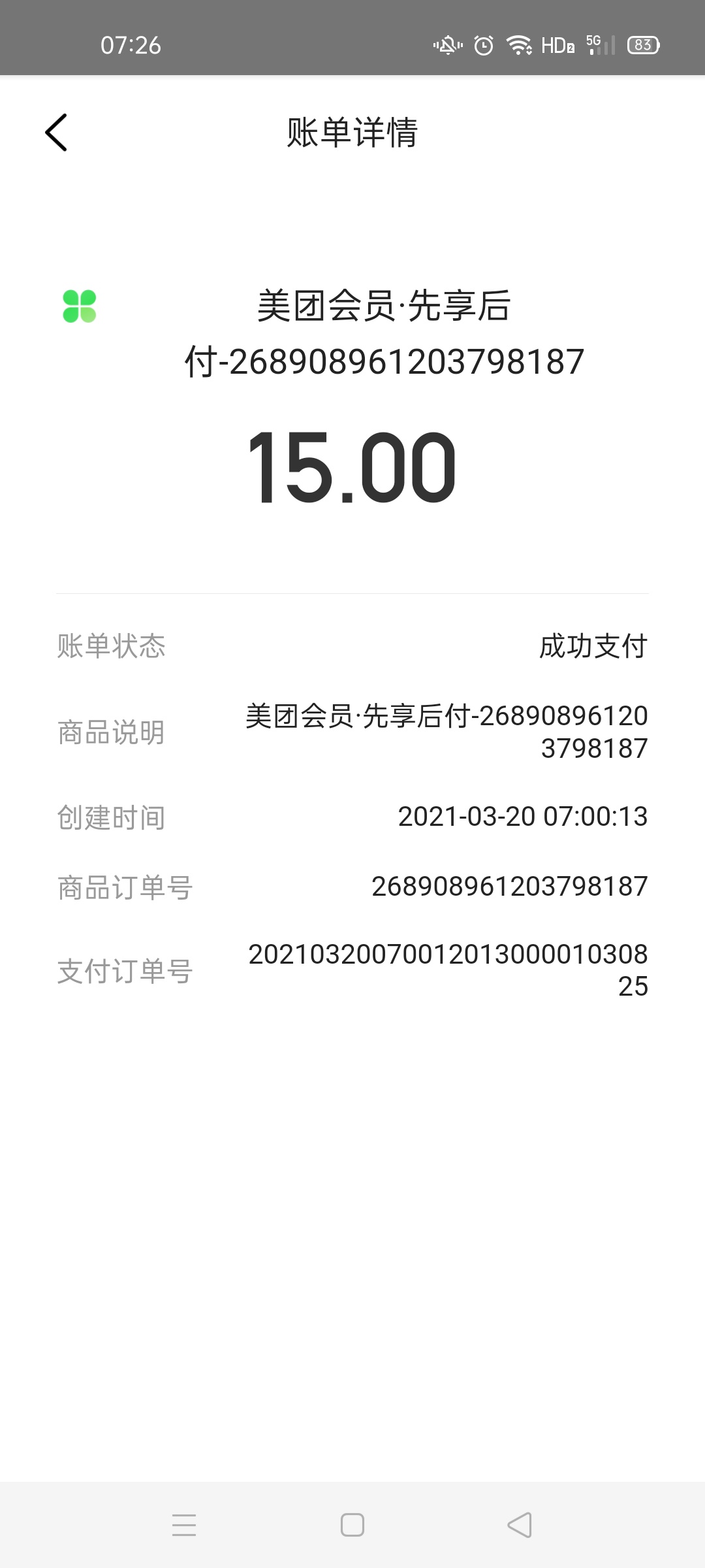 这美团月付给我加30额度就是为了扣我15块钱会员费，怎么关闭这个会员费，:)


51 / 作者:乐乐两三 / 