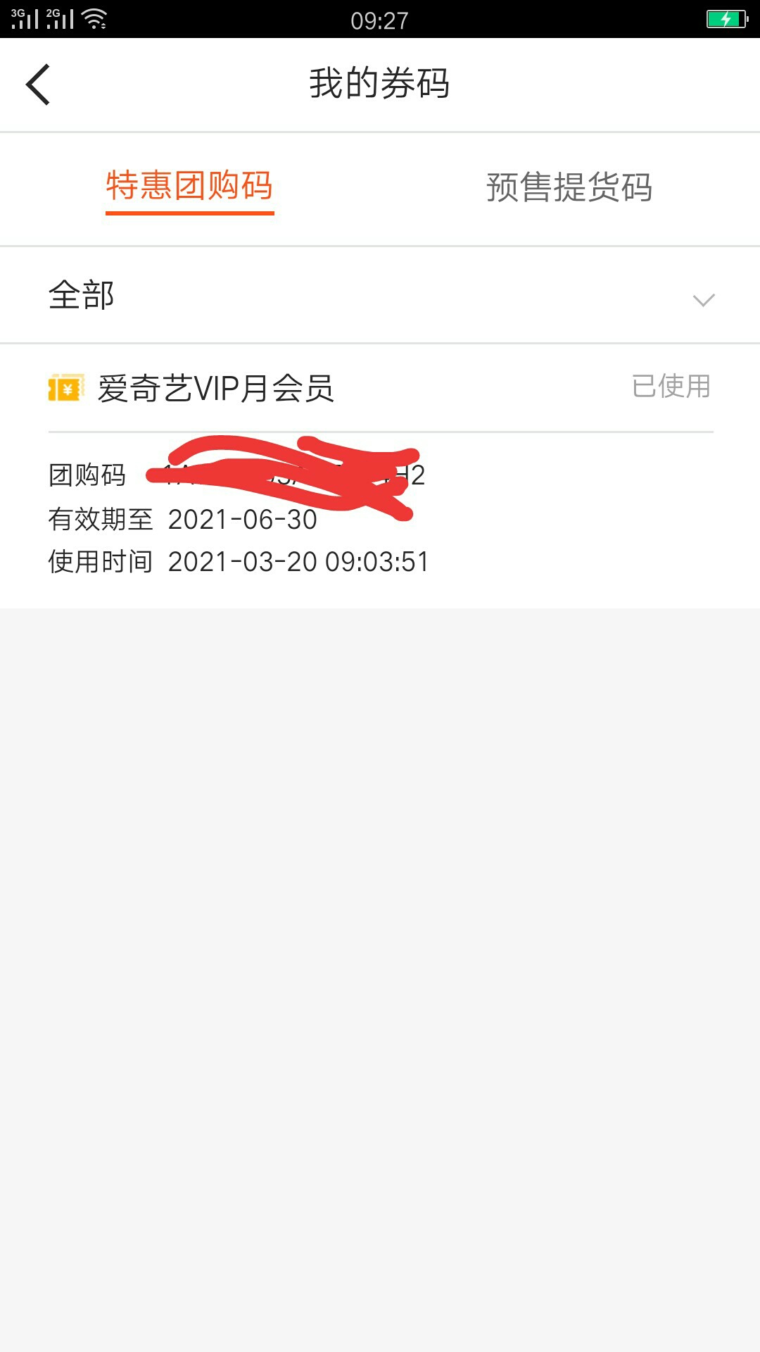 安徽农金1元爱奇艺，目前还有货，弄得赶紧去

43 / 作者:五家分流 / 