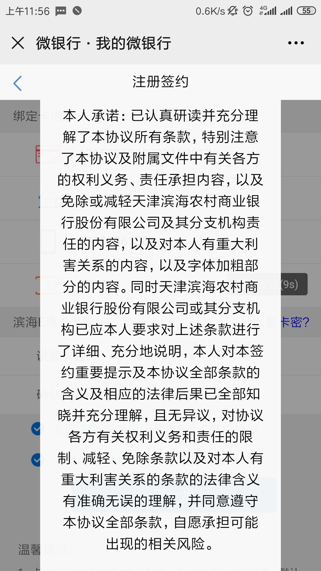 感谢老哥分享的羊毛。之前开天津滨海农村商业银行是为了立减金，这次又撸了18.8毛，美53 / 作者:憨憨老实人 / 