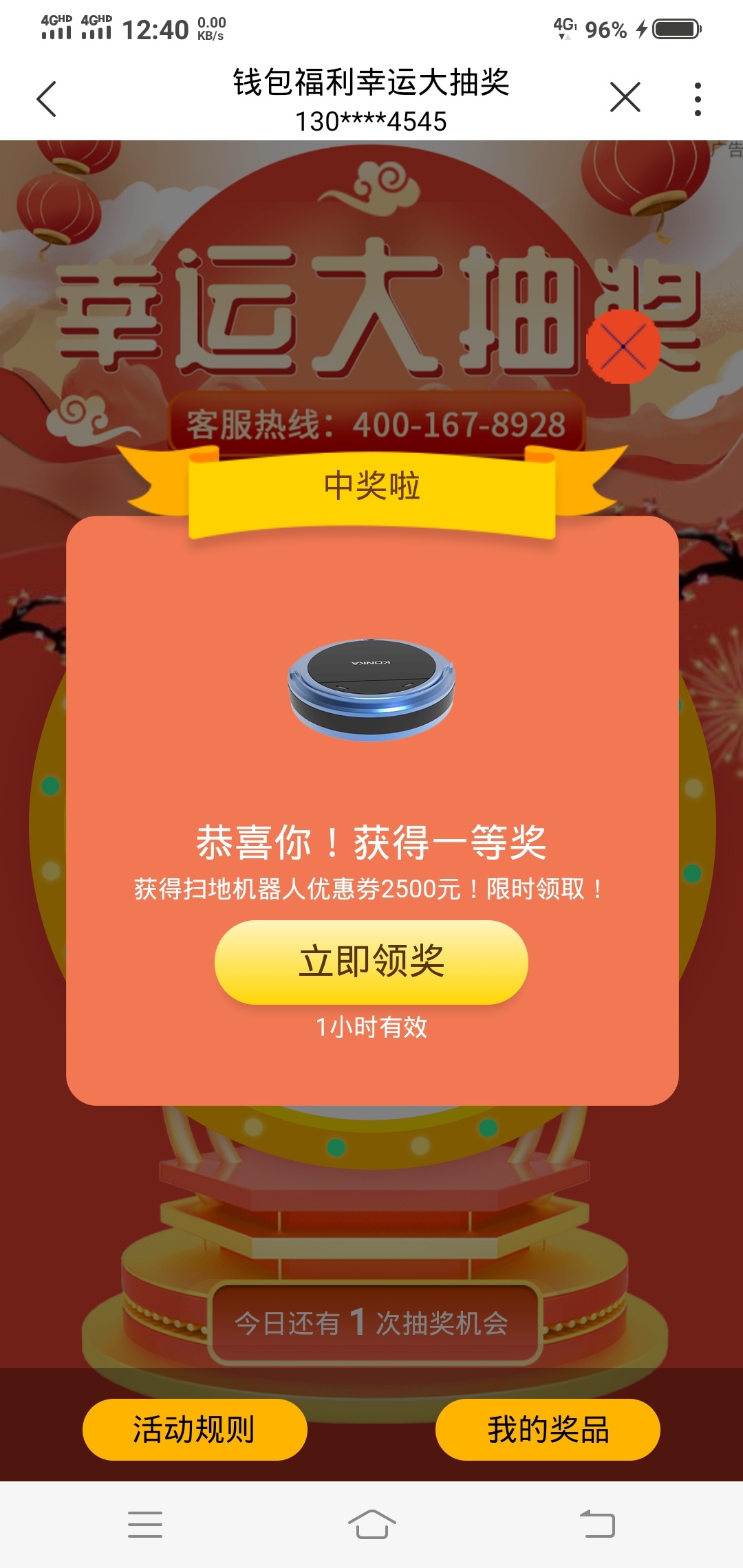 联通APP中了个一等奖，可惜没有钱买，，哎，淘宝天猫回收都比较高，还是一小时



51 / 作者:葳aifeijr / 