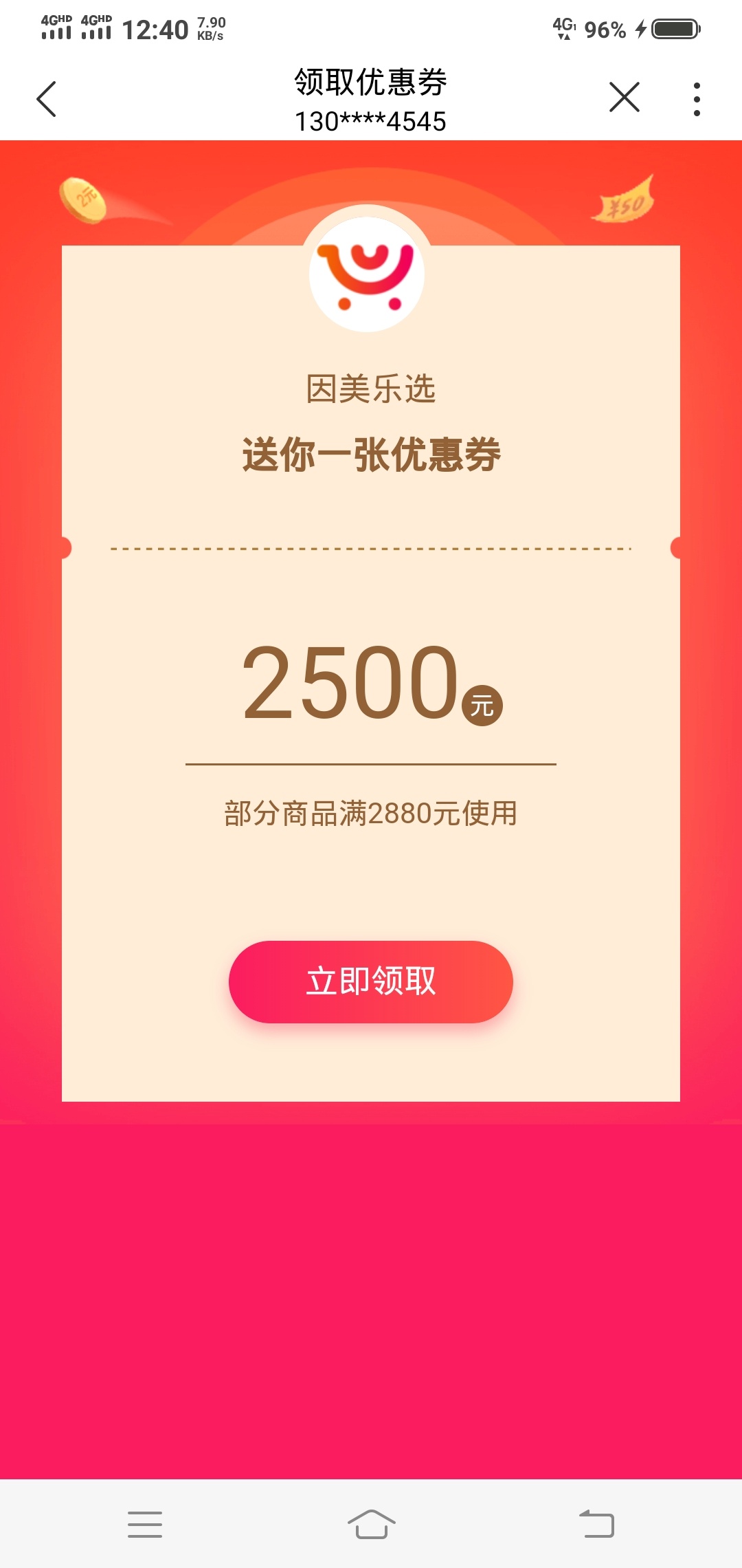 联通APP中了个一等奖，可惜没有钱买，，哎，淘宝天猫回收都比较高，还是一小时



43 / 作者:葳aifeijr / 