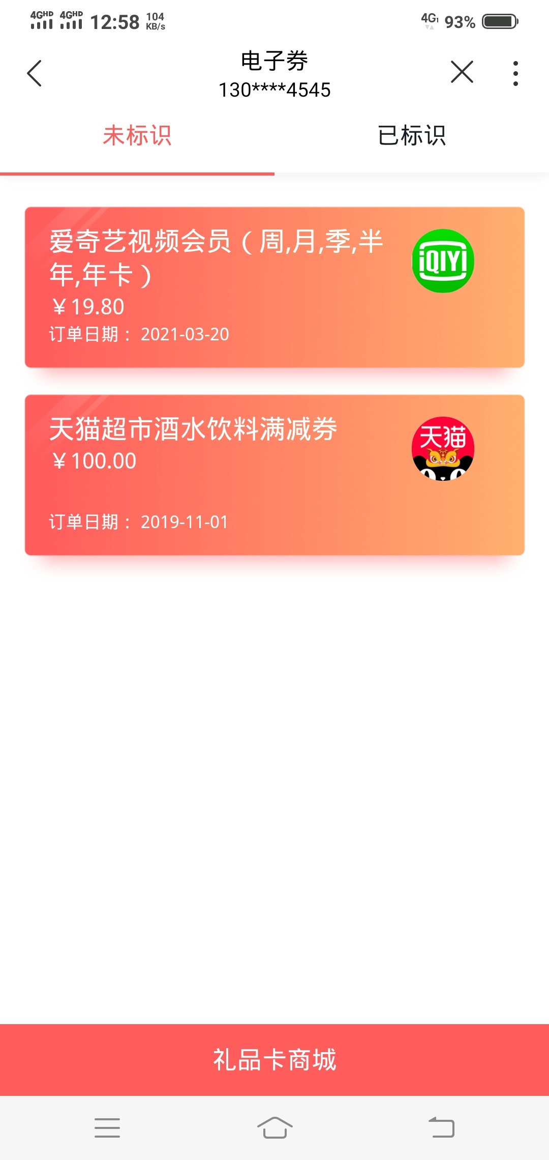 联通APP中了个一等奖，可惜没有钱买，，哎，淘宝天猫回收都比较高，还是一小时



21 / 作者:葳aifeijr / 