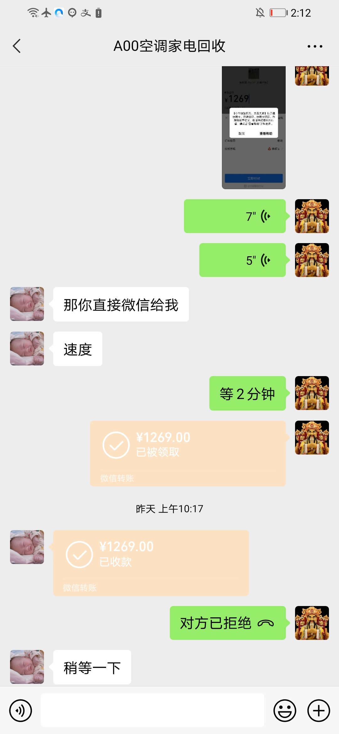 各位老哥，如果遇见此人添加VX要注意，删除，这是个大骗子，本人已上当受骗，望各位老71 / 作者:VX18789777905 / 