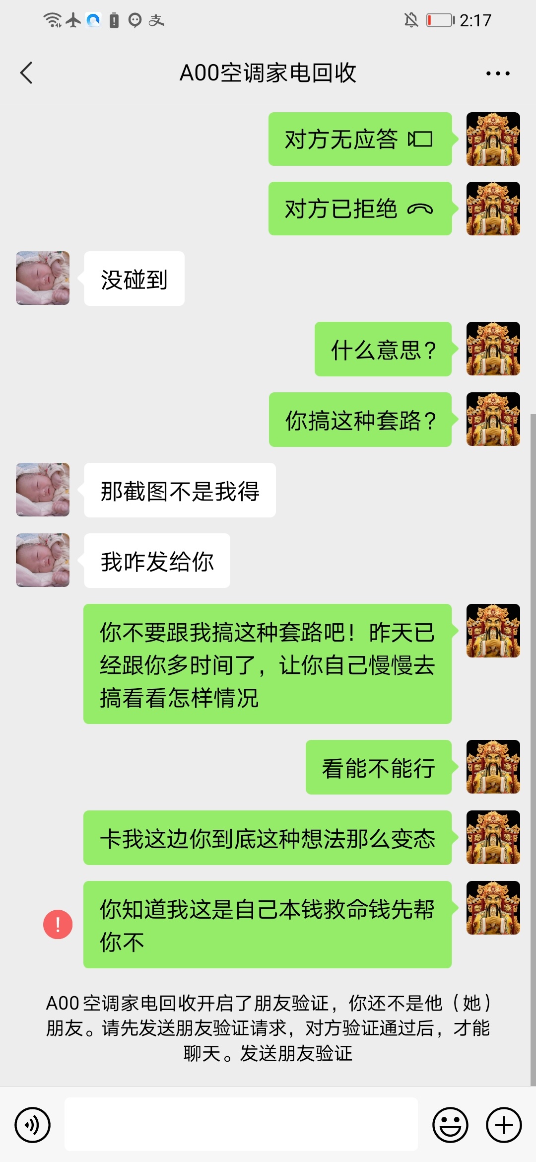 各位老哥，如果遇见此人添加VX要注意，删除，这是个大骗子，本人已上当受骗，望各位老46 / 作者:VX18789777905 / 
