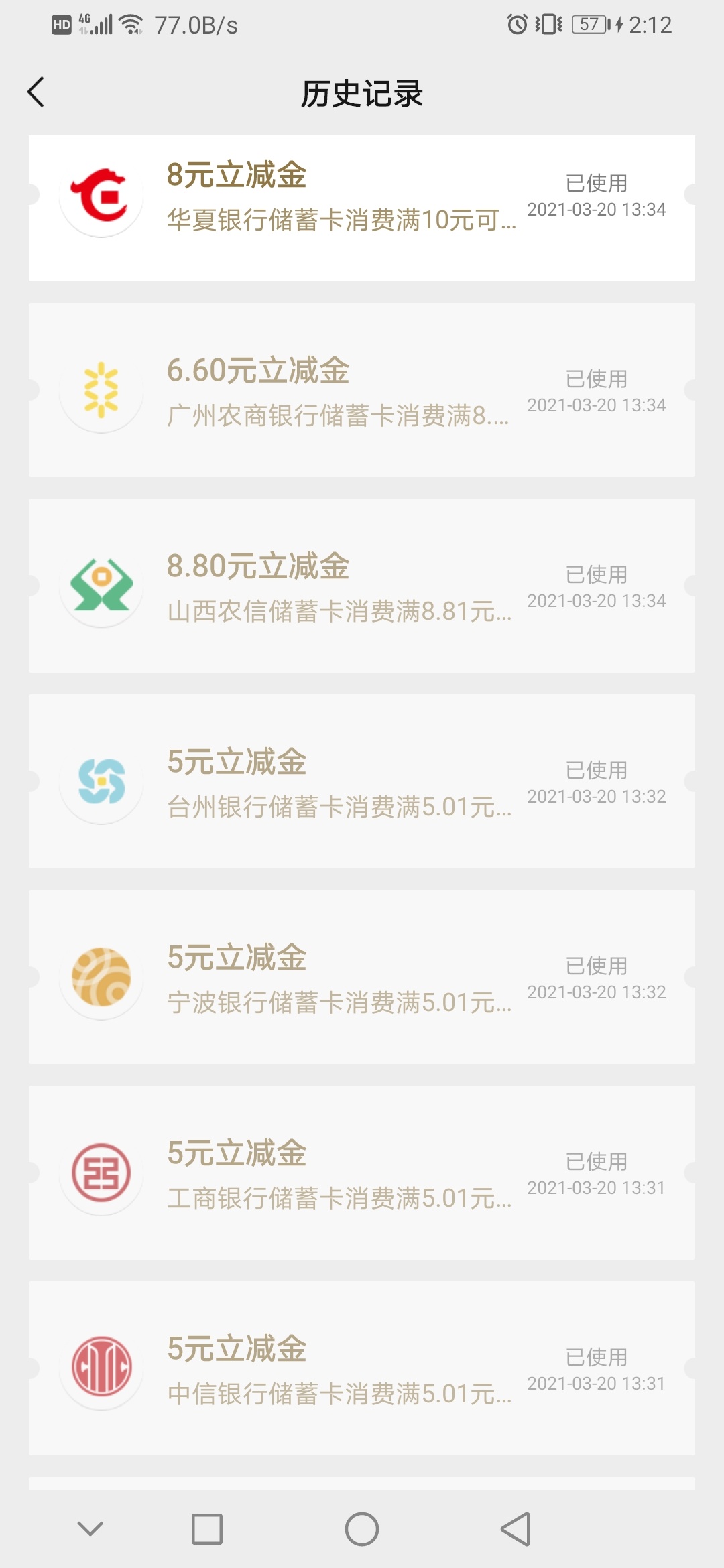 撸了新v立减金 总共到手92 老哥们可以参考一下



21 / 作者:沉迷少妇 / 