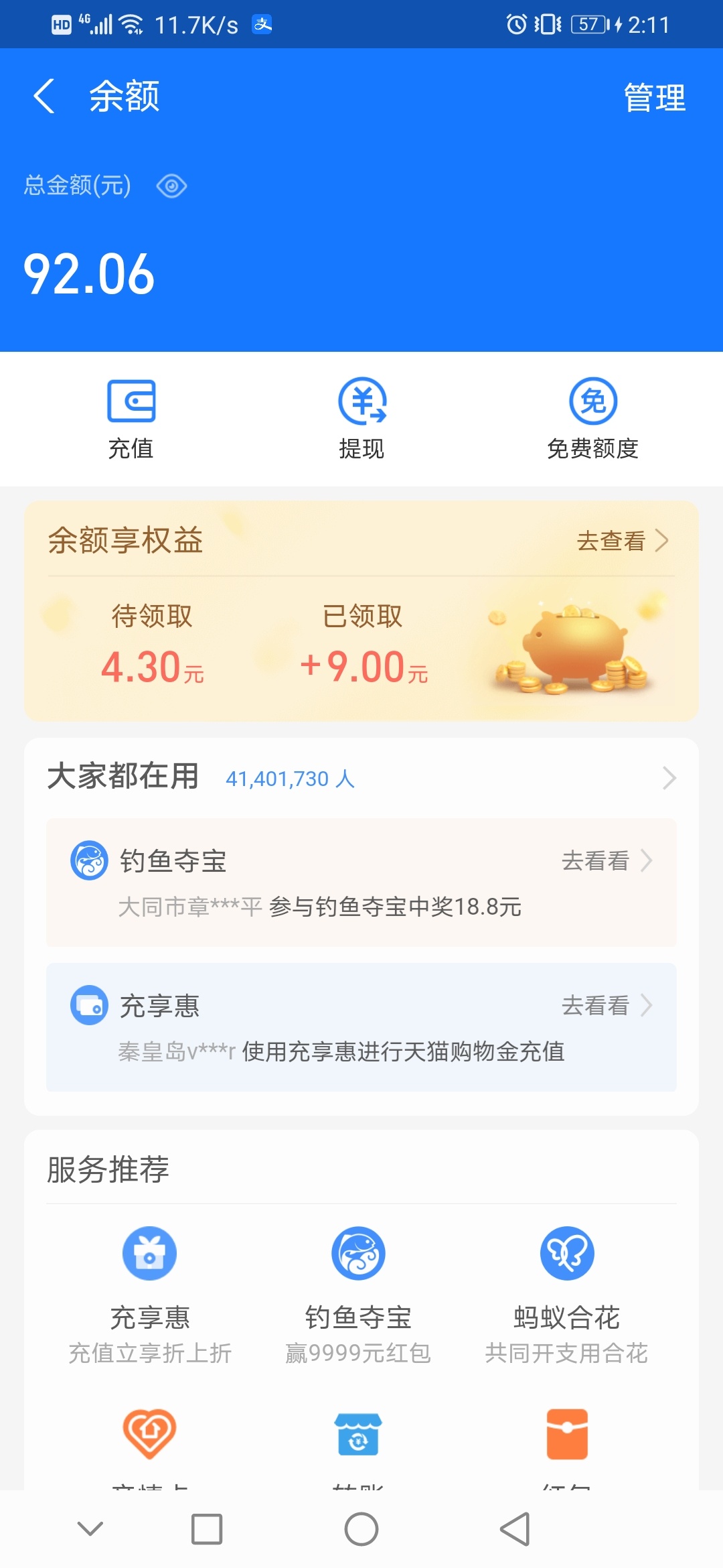 撸了新v立减金 总共到手92 老哥们可以参考一下



95 / 作者:沉迷少妇 / 