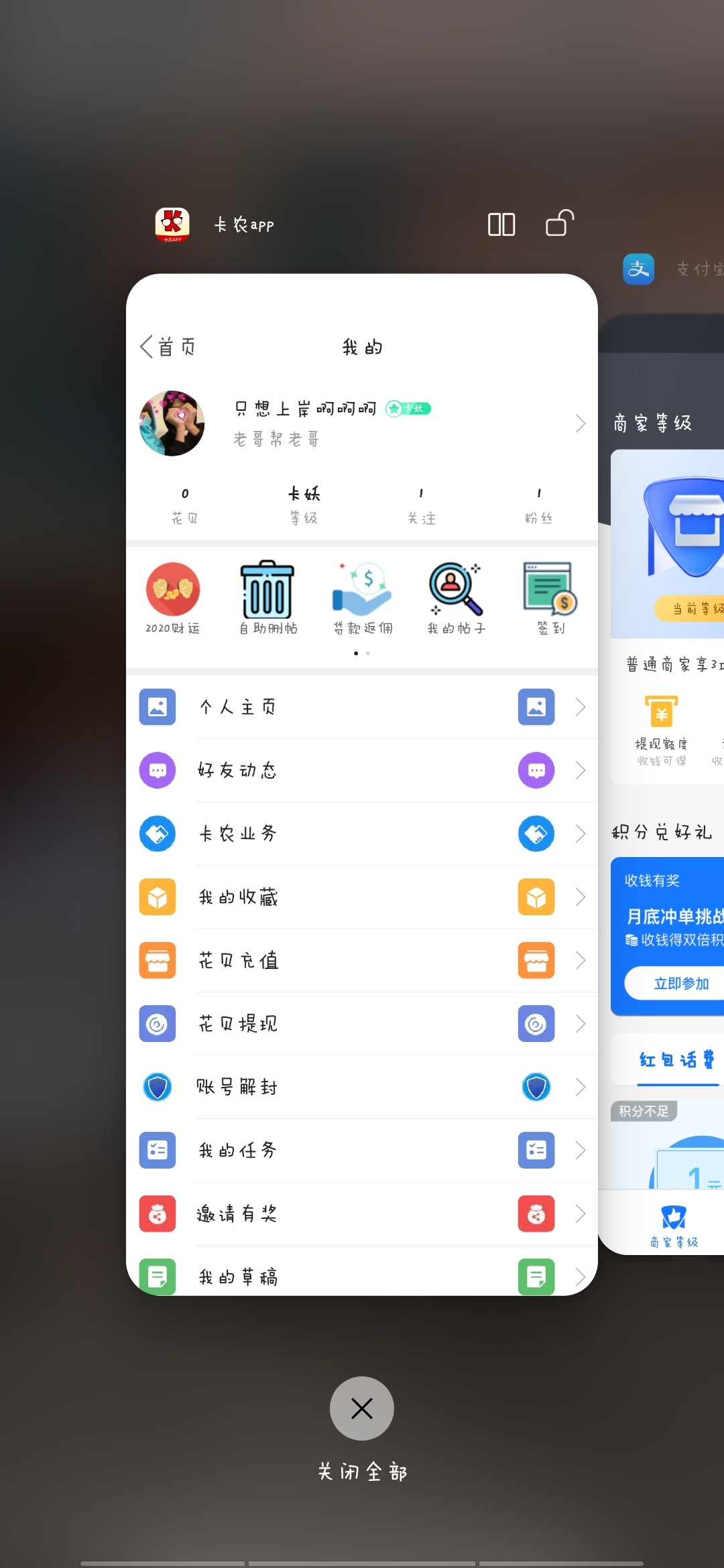 套花呗 


54 / 作者:只想上岸啊啊啊 / 