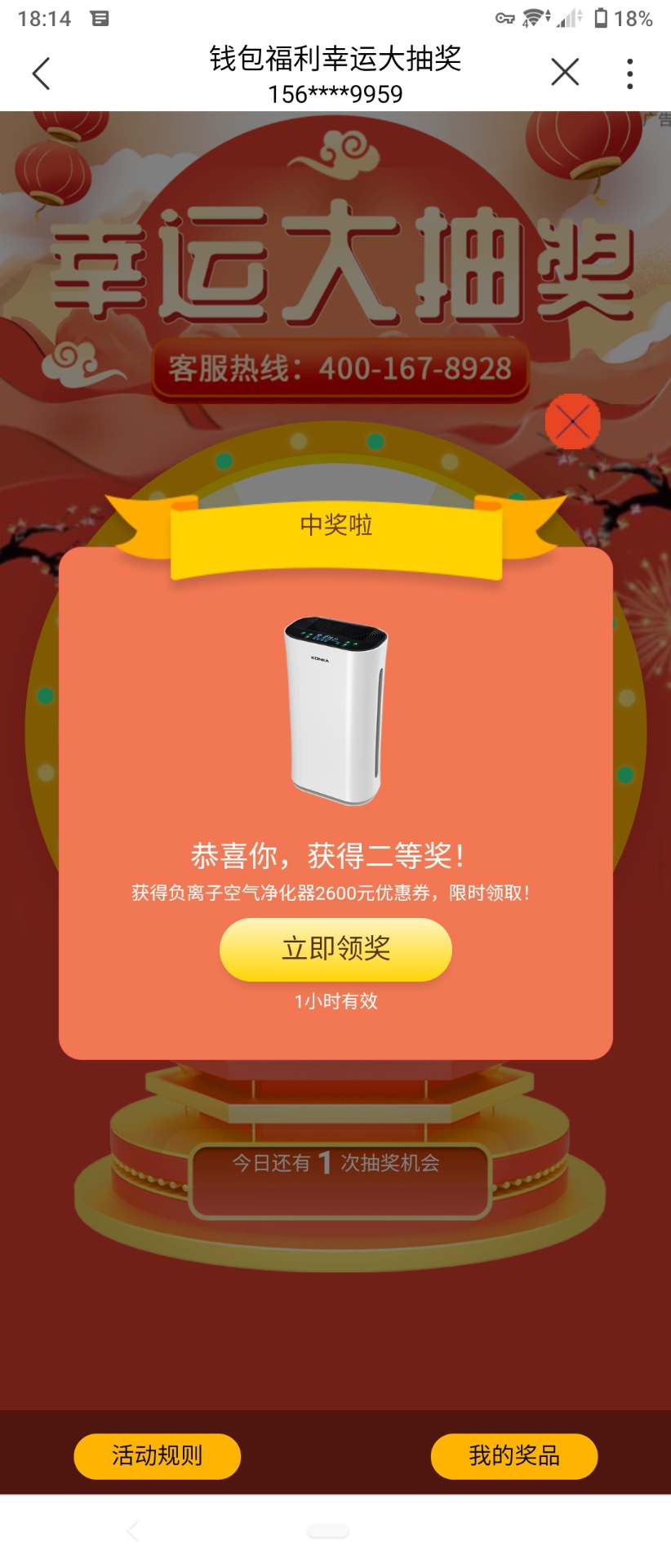 联通APP中了个一等奖，可惜没有钱买，，哎，淘宝天猫回收都比较高，还是一小时



18 / 作者:因你而在367 / 