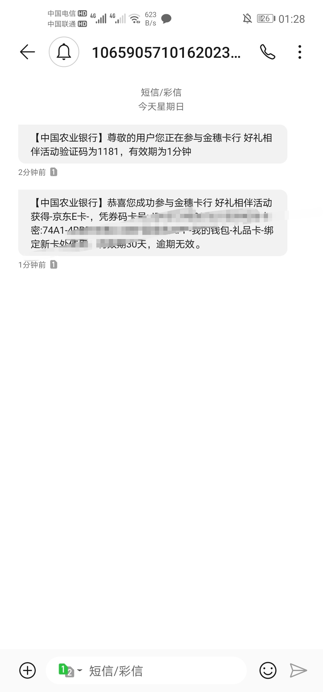 农业银行，本地生活，定位到江西景德镇，金惠卡行，支付一分，抽奖，不知道有没有地区95 / 作者:比比东 / 