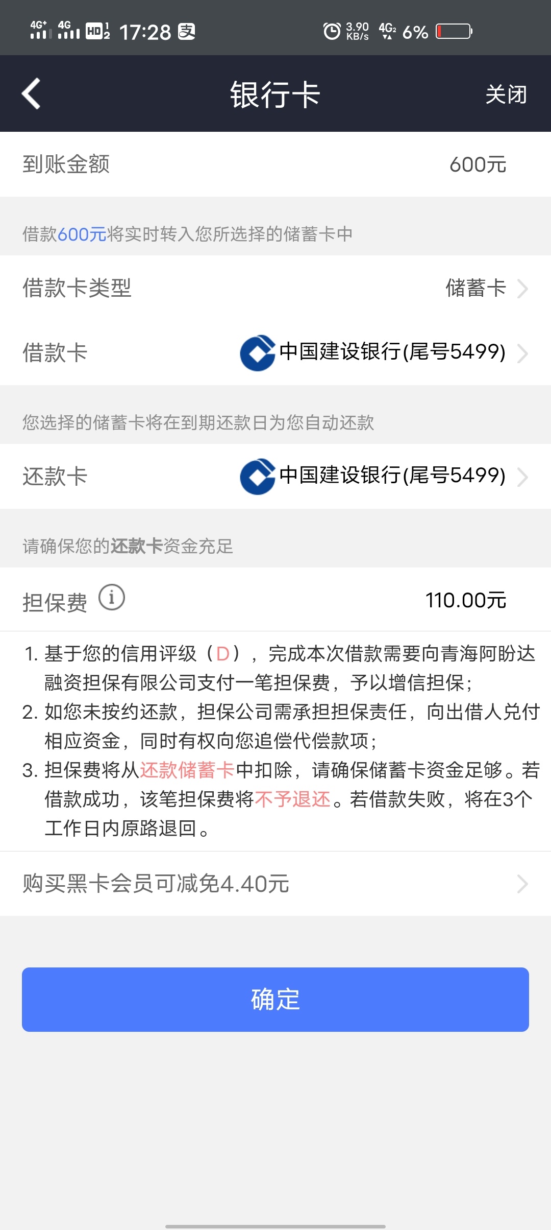 微享加下款了，看到卡农首页就去推了下居然推过了！可能有水啊。
去年十月就推了，陆66 / 作者:审核通过放款中 / 