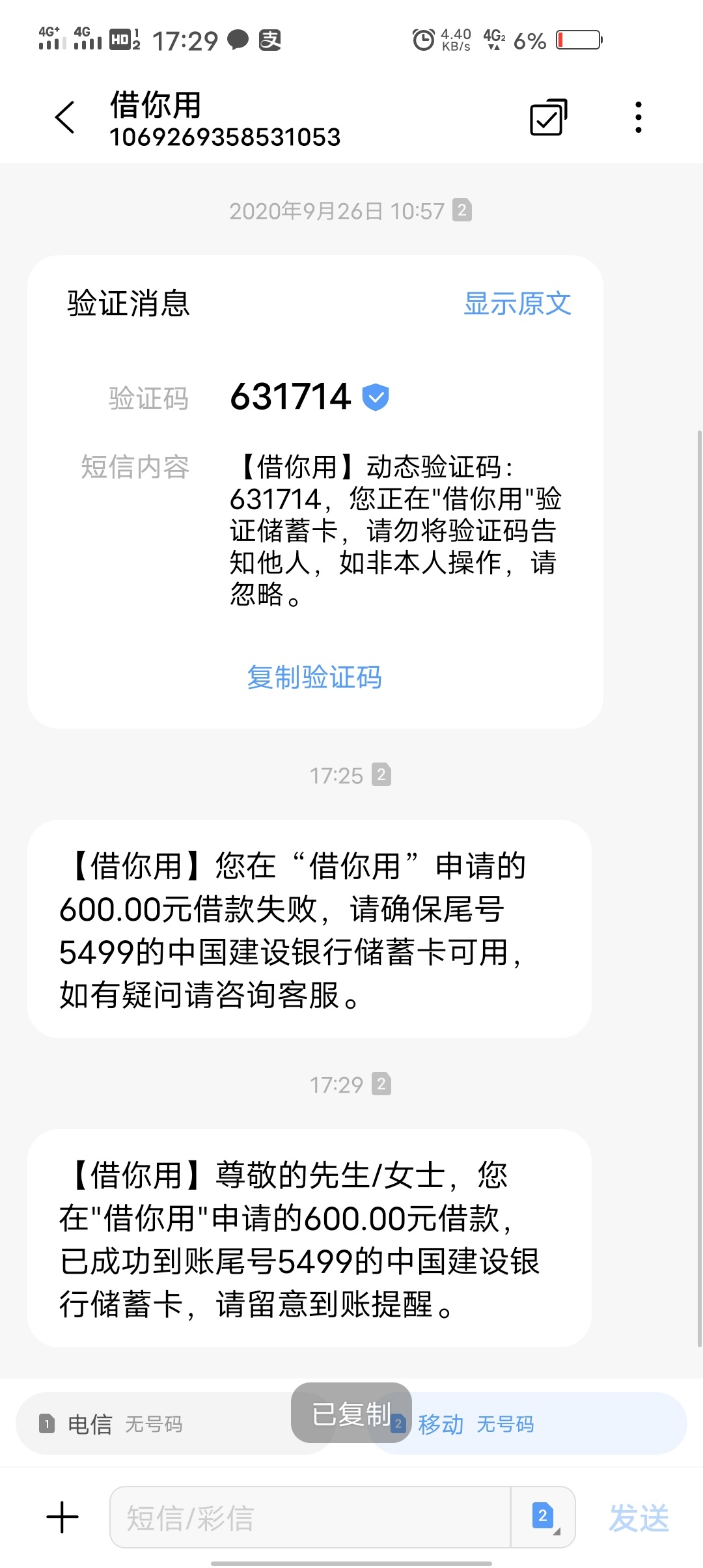 微享加下款了，看到卡农首页就去推了下居然推过了！可能有水啊。
去年十月就推了，陆32 / 作者:审核通过放款中 / 