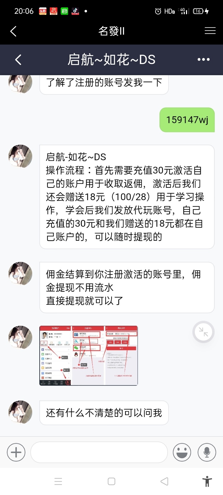 会不会被反撸了。

92 / 作者:韦先生新视角 / 