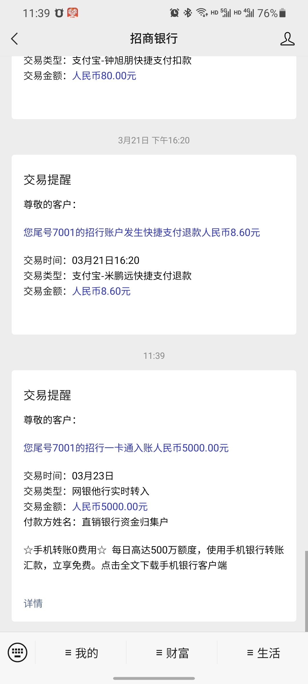 国美下款了 刚不到10分钟 到了   我去   上个月审核3万额度 刚借5000到账



100 / 作者:就那样了吗 / 