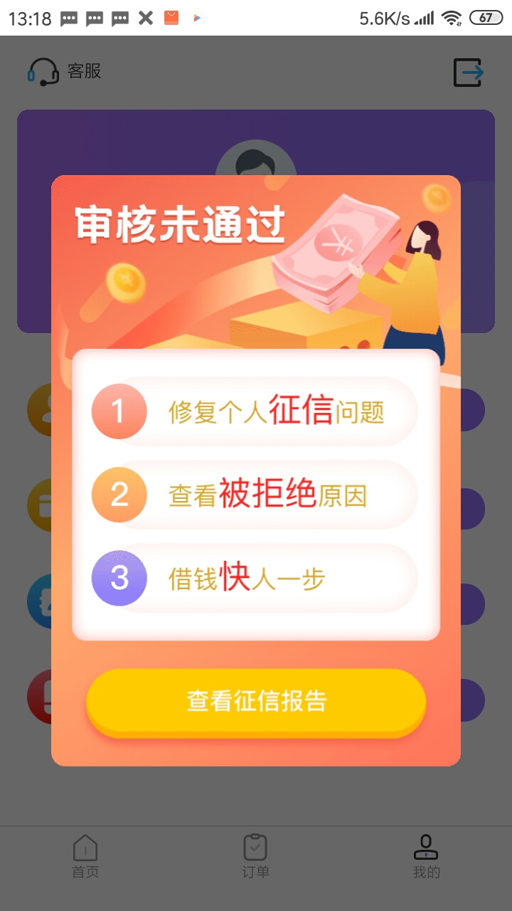 看到老哥发的，爱你花下款，去试了一下，身份证输入下就这样，舒服了

81 / 作者:奥迪哥985 / 