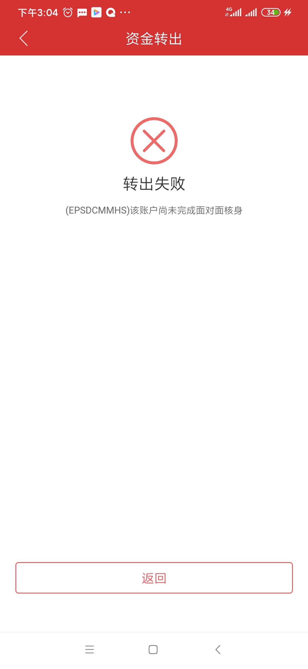 zrb借那个女的南京证券转了40元进去，剩29.5提不出来怎么办？

35 / 作者:许你一世繁花 / 