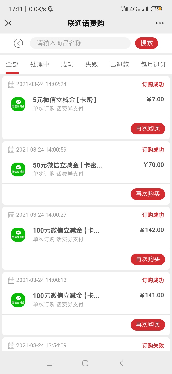 真爽，，我说不是本人买的，，他们说不能退，我说我在...94 / 作者:杰哥啦 / 