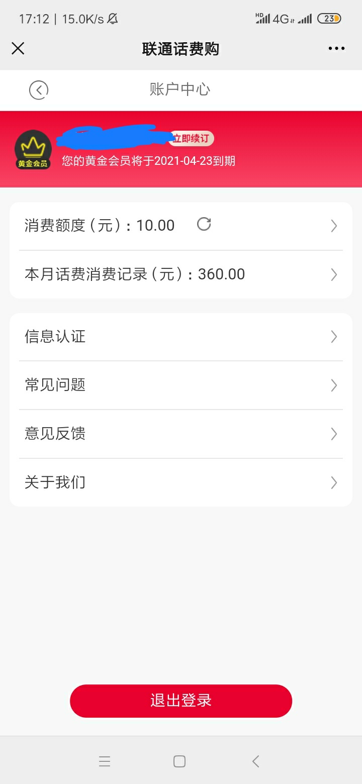 真爽，，我说不是本人买的，，他们说不能退，我说我在...7 / 作者:杰哥啦 / 