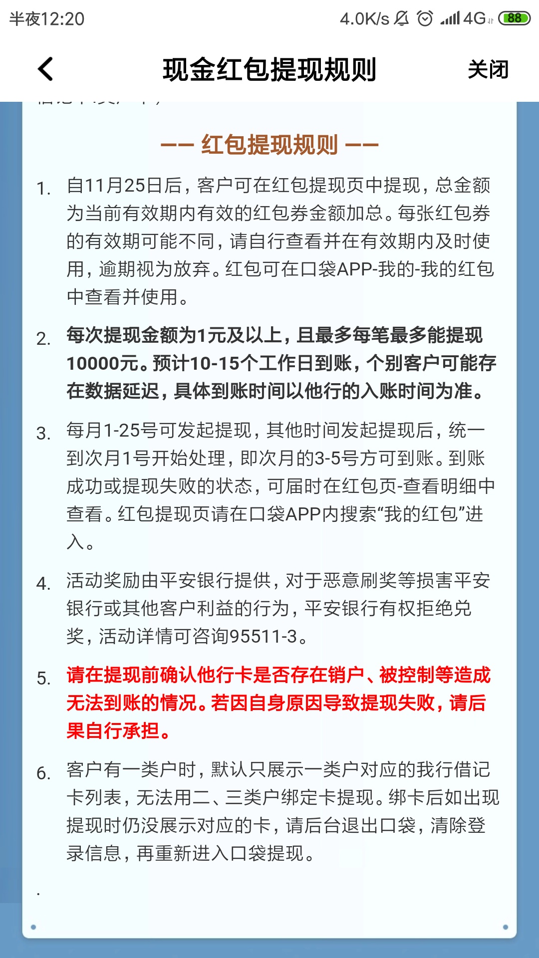 平安这太阳终于照到我家门前了，十一点五十九蹲点，，结果给了1000


18 / 作者:风行者？。？ / 