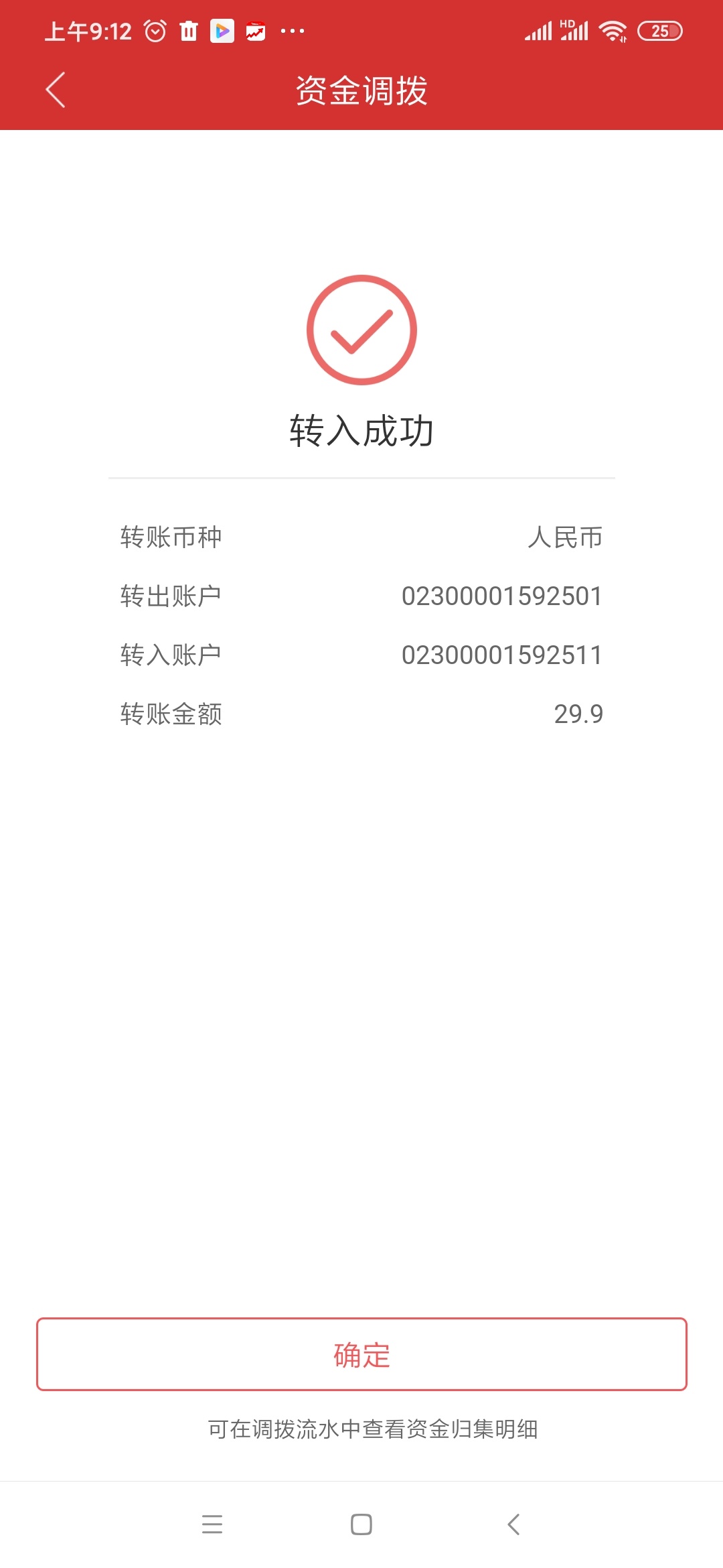 zrb借那个女的南京证券转了40元进去，剩29.5提不出来怎么办？

69 / 作者:许你一世繁花 / 