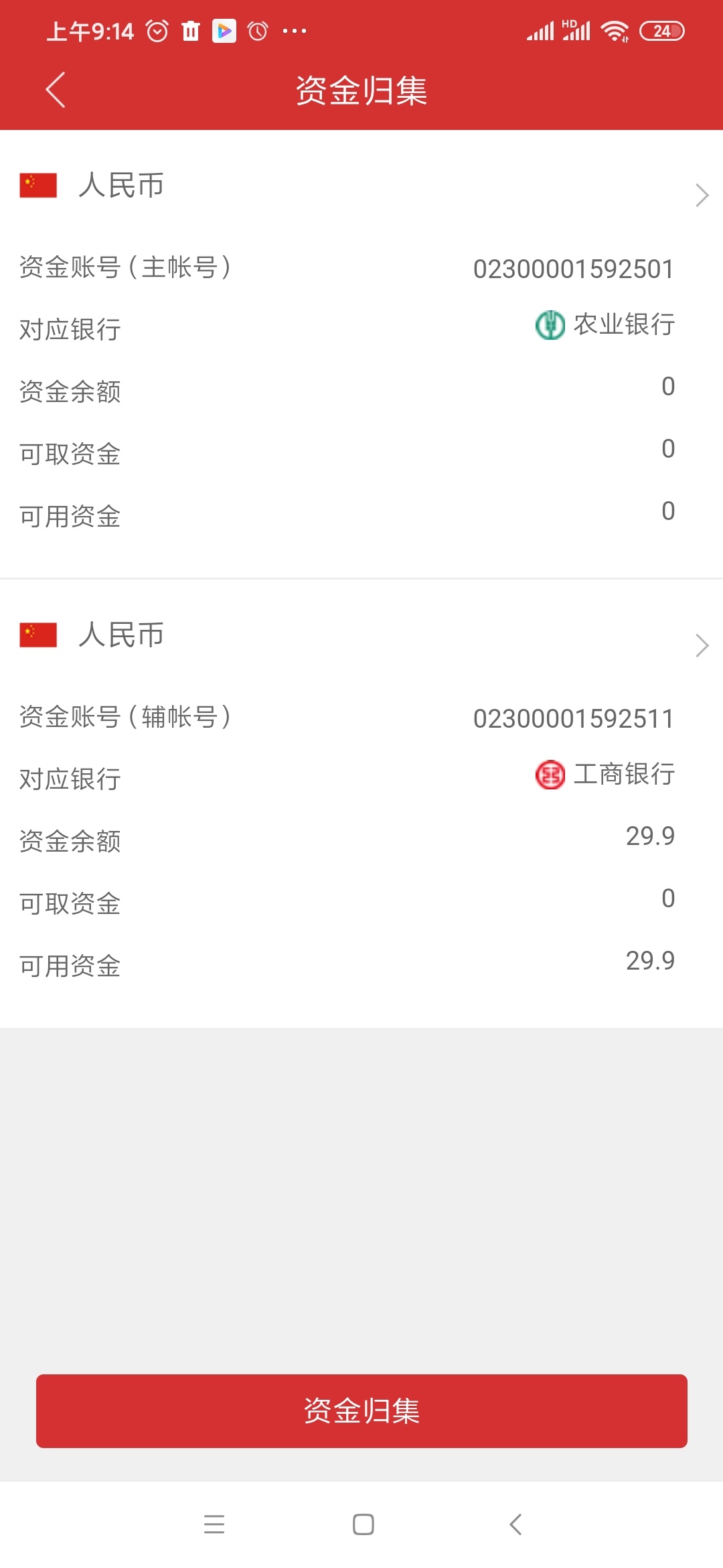 zrb借那个女的南京证券转了40元进去，剩29.5提不出来怎么办？

23 / 作者:许你一世繁花 / 