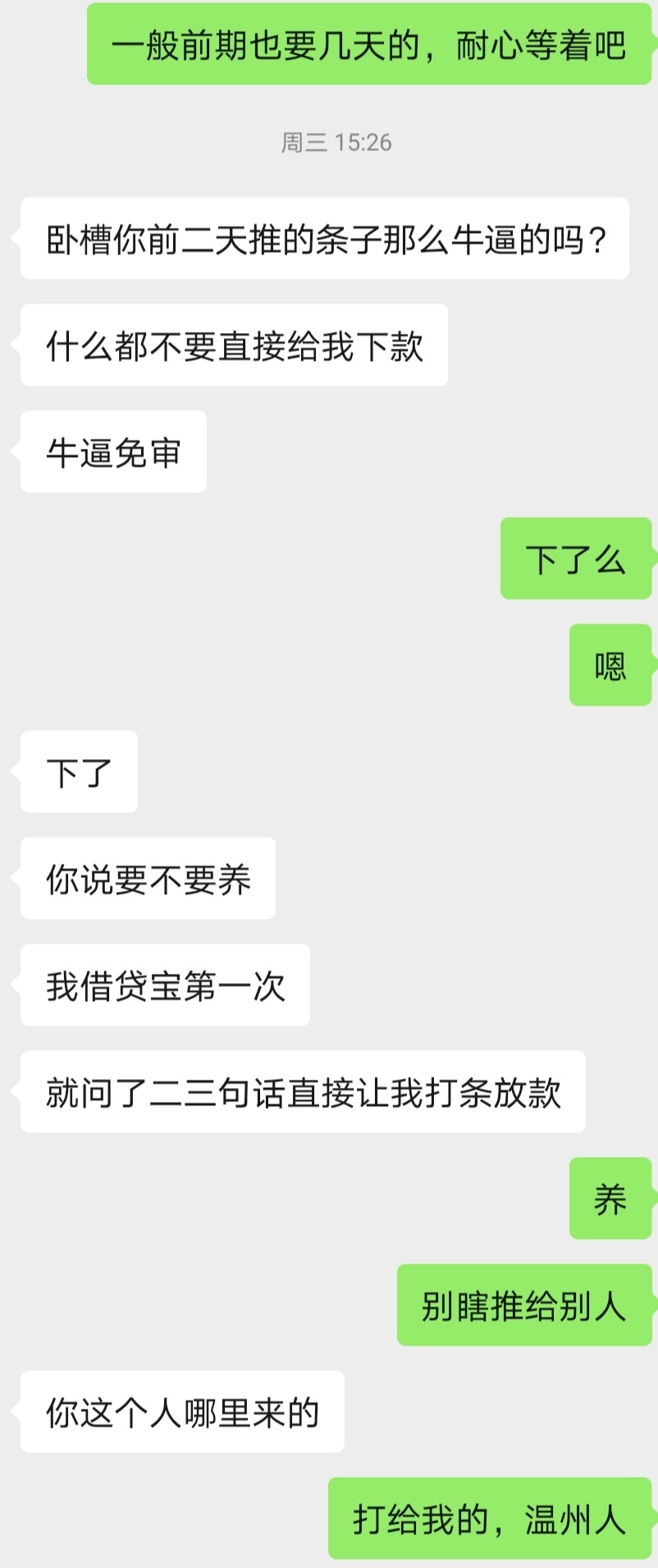 就想下个款，然后做个项目。被岁月摧残的。太难了。什么时候是个头

85 / 作者:哈哈2号 / 