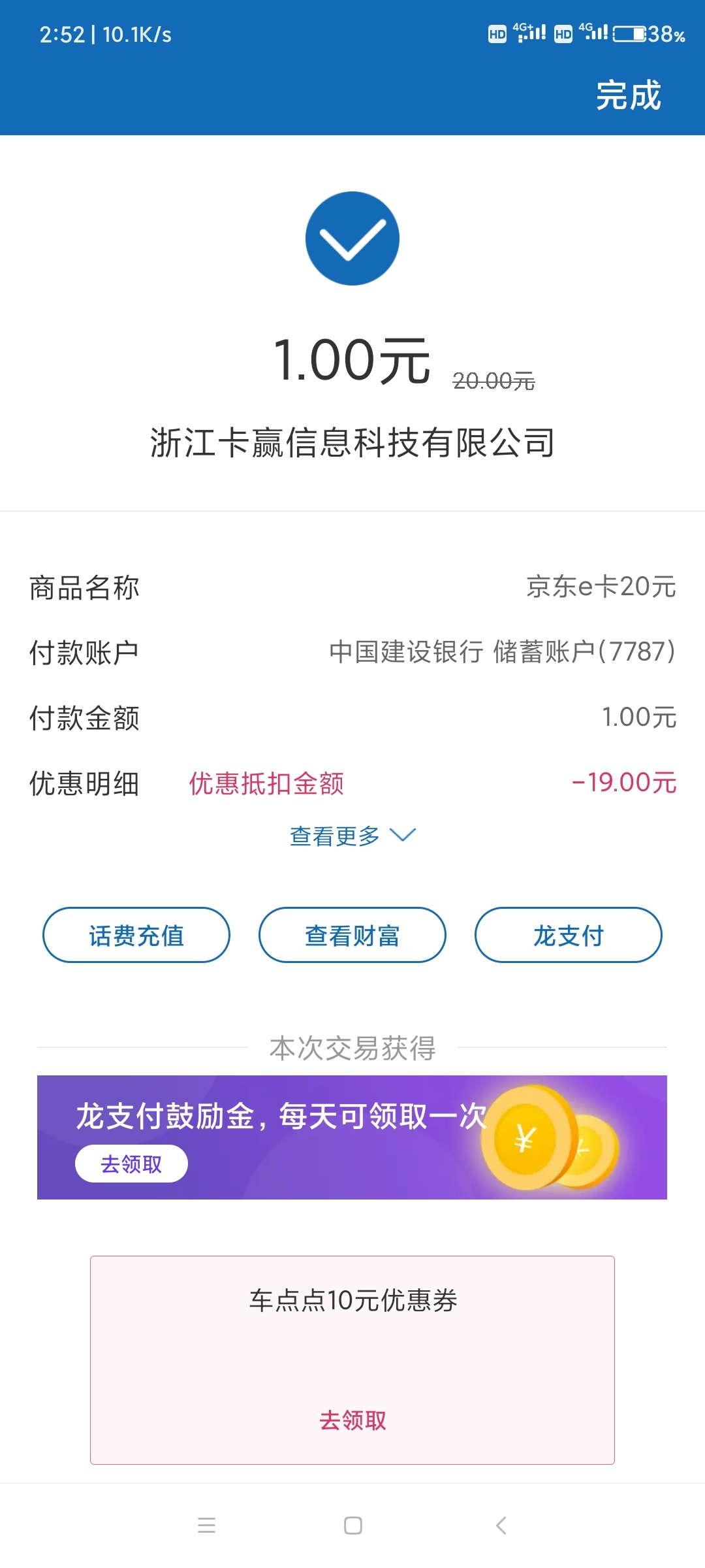 大毛 建行生活APP   定位杭州开通钱包 领取新人礼  30-10  两张卷  饿了么外卖满20-1985 / 作者:男人永卟言败 / 