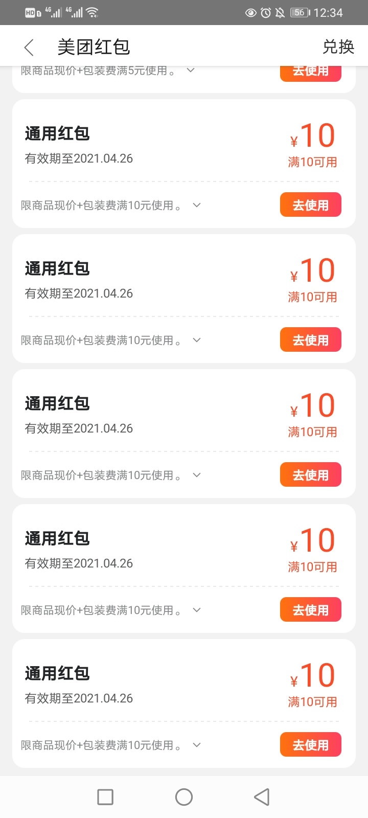 乐商圈小金卡小程序新用户3.88购买10美团外卖红包 多微多撸 



59 / 作者:牛牙雅夏虾 / 