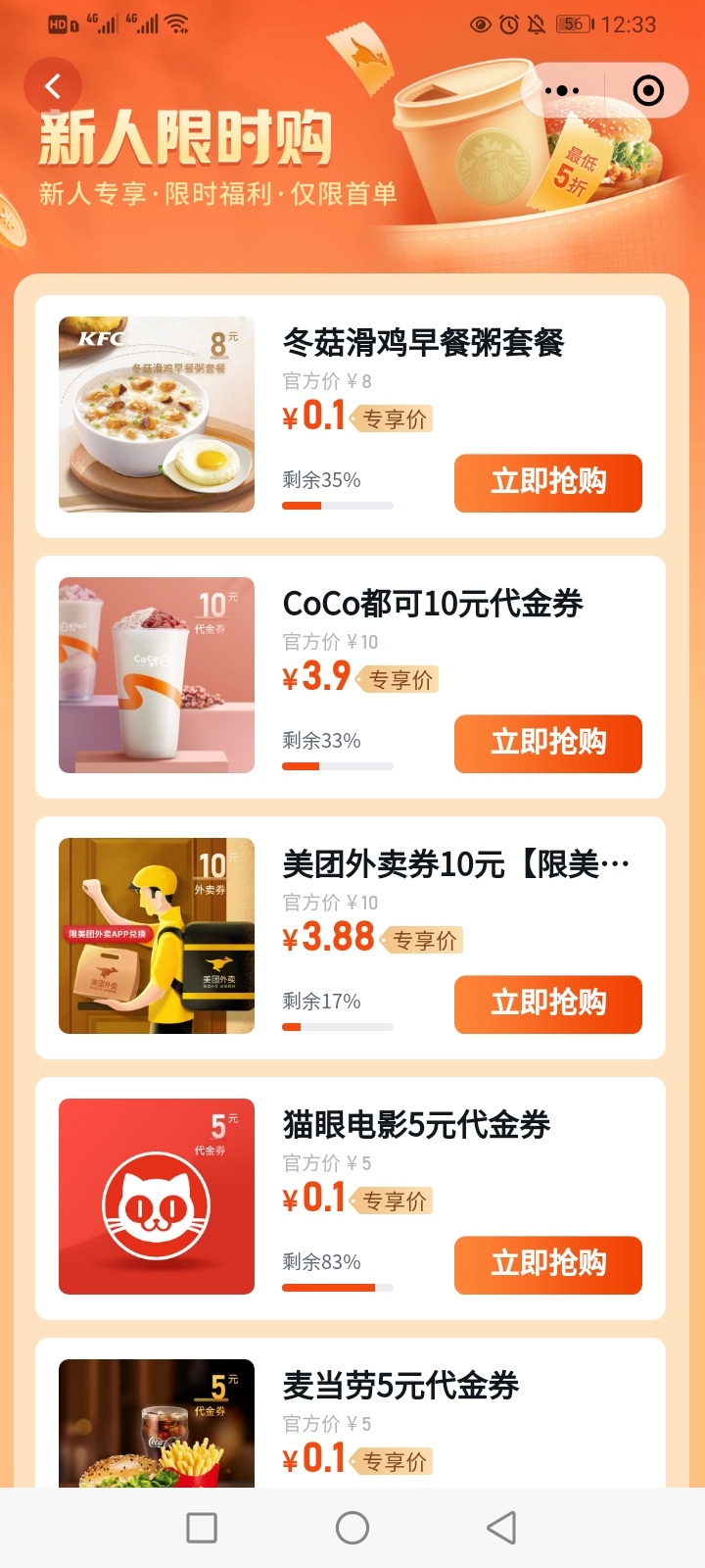 乐商圈小金卡小程序新用户3.88购买10美团外卖红包 多微多撸 



39 / 作者:牛牙雅夏虾 / 