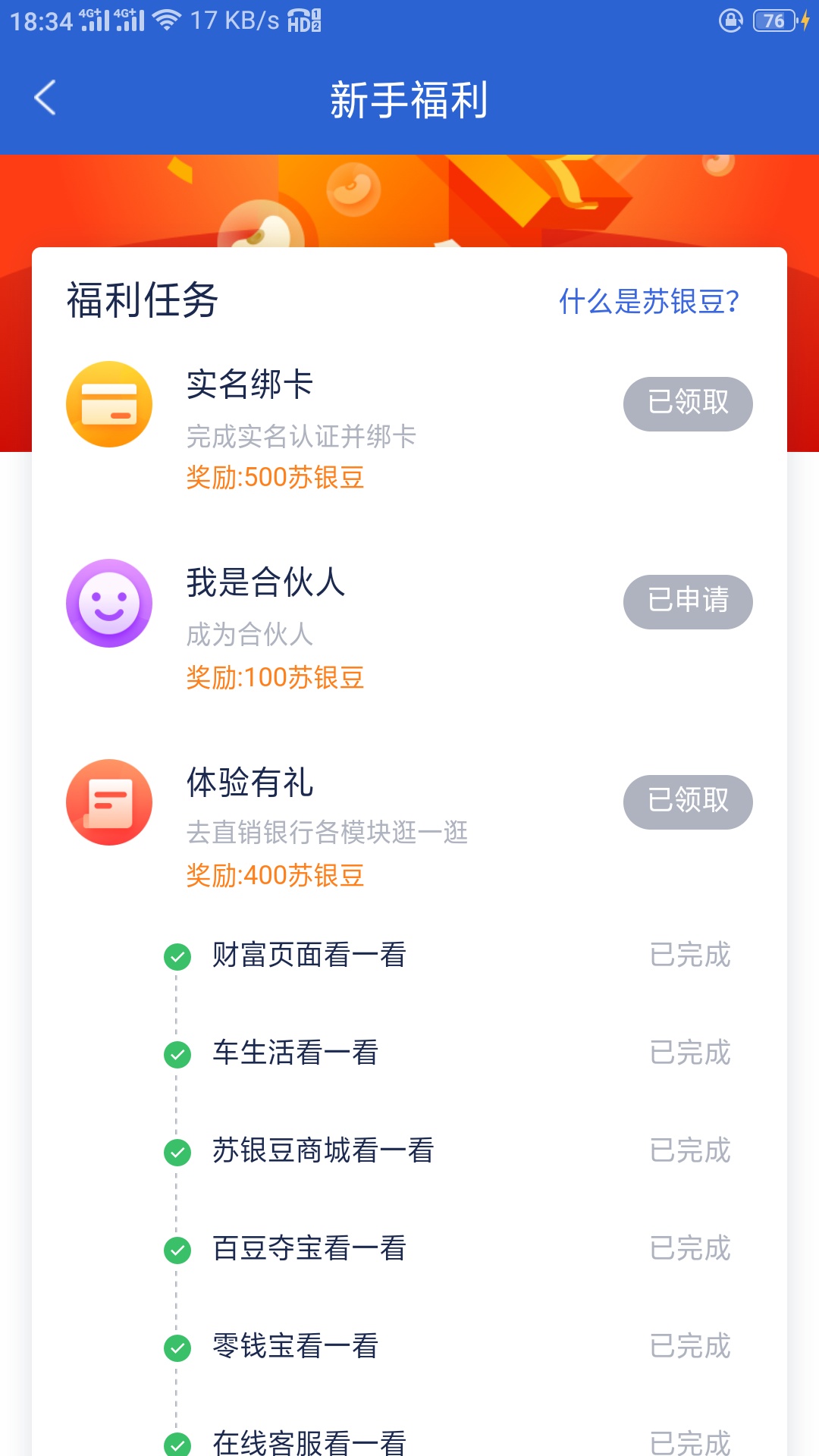 江苏银豆差一点不够兑换的老哥，去这里还可以领900，app推荐往下拉，快捷服务-新手指100 / 作者:杰先森ヽ™ / 