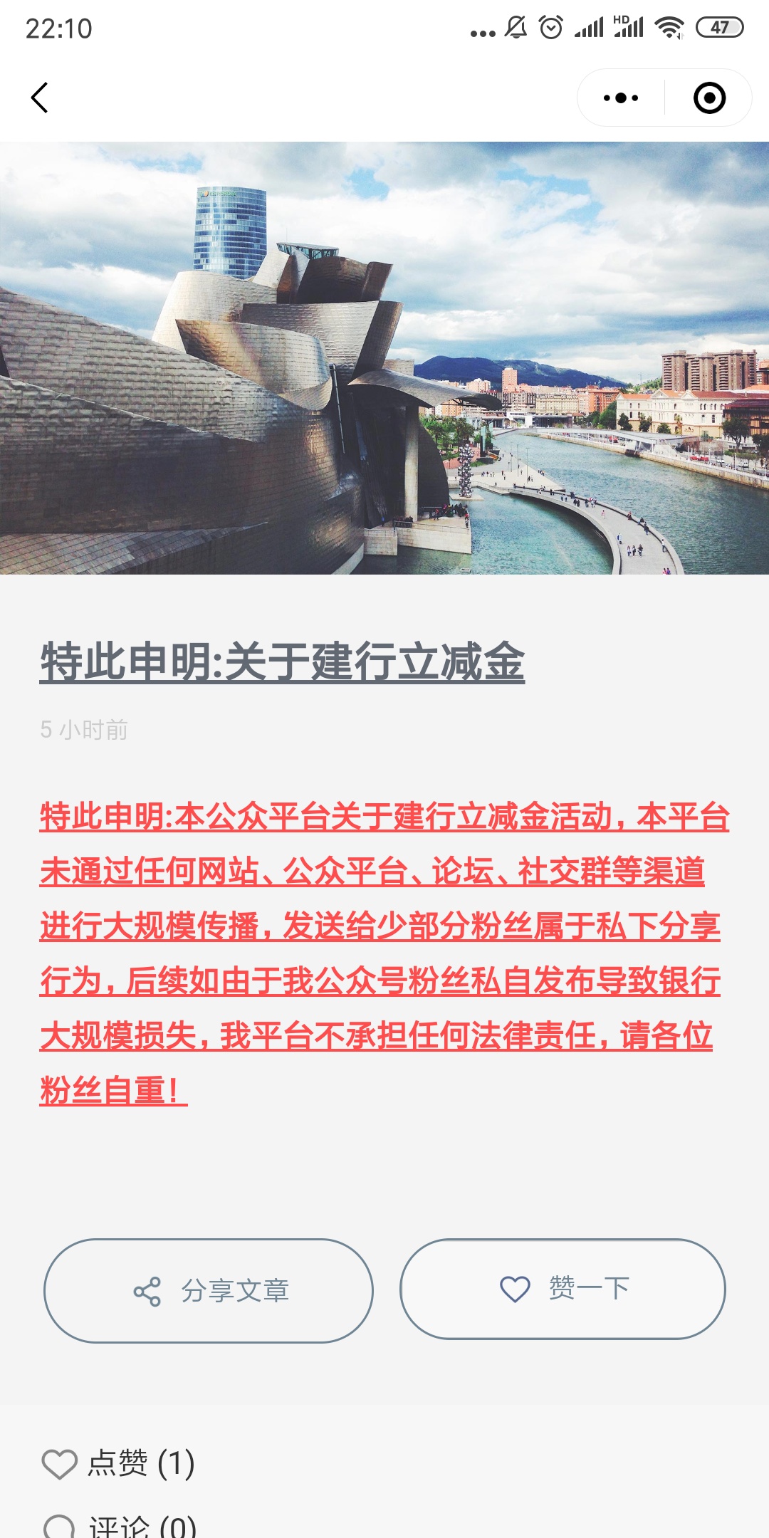 别想着去出售贵州建行立减金的教程 我昨晚上就开始撸了 

78 / 作者:笑而不语123456 / 