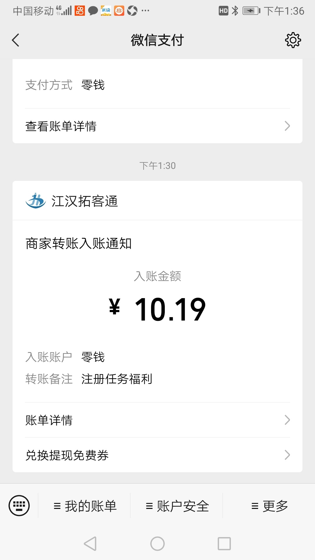 羊毛  羊毛  V信扫码打开  平安银行合作  必中大包 不用充值  本人亲测到账  卡农老哥13 / 作者:13520277838 / 