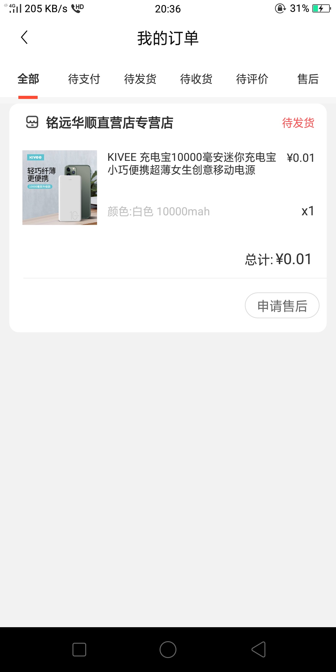 爱上街0.01撸充电宝，老哥们冲啊


74 / 作者:彭老实 / 